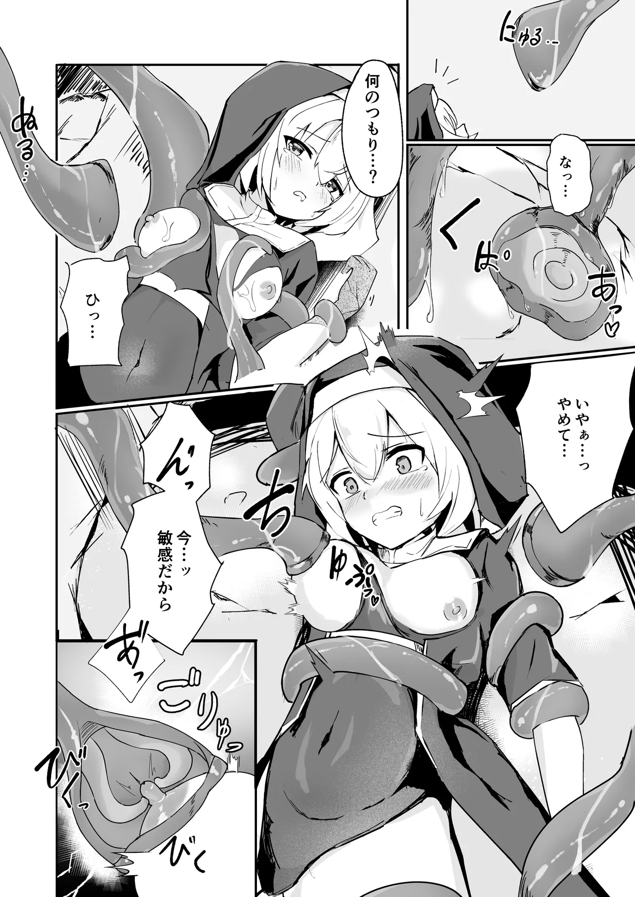 シスターが触手に完全敗北して石化する話 - page10