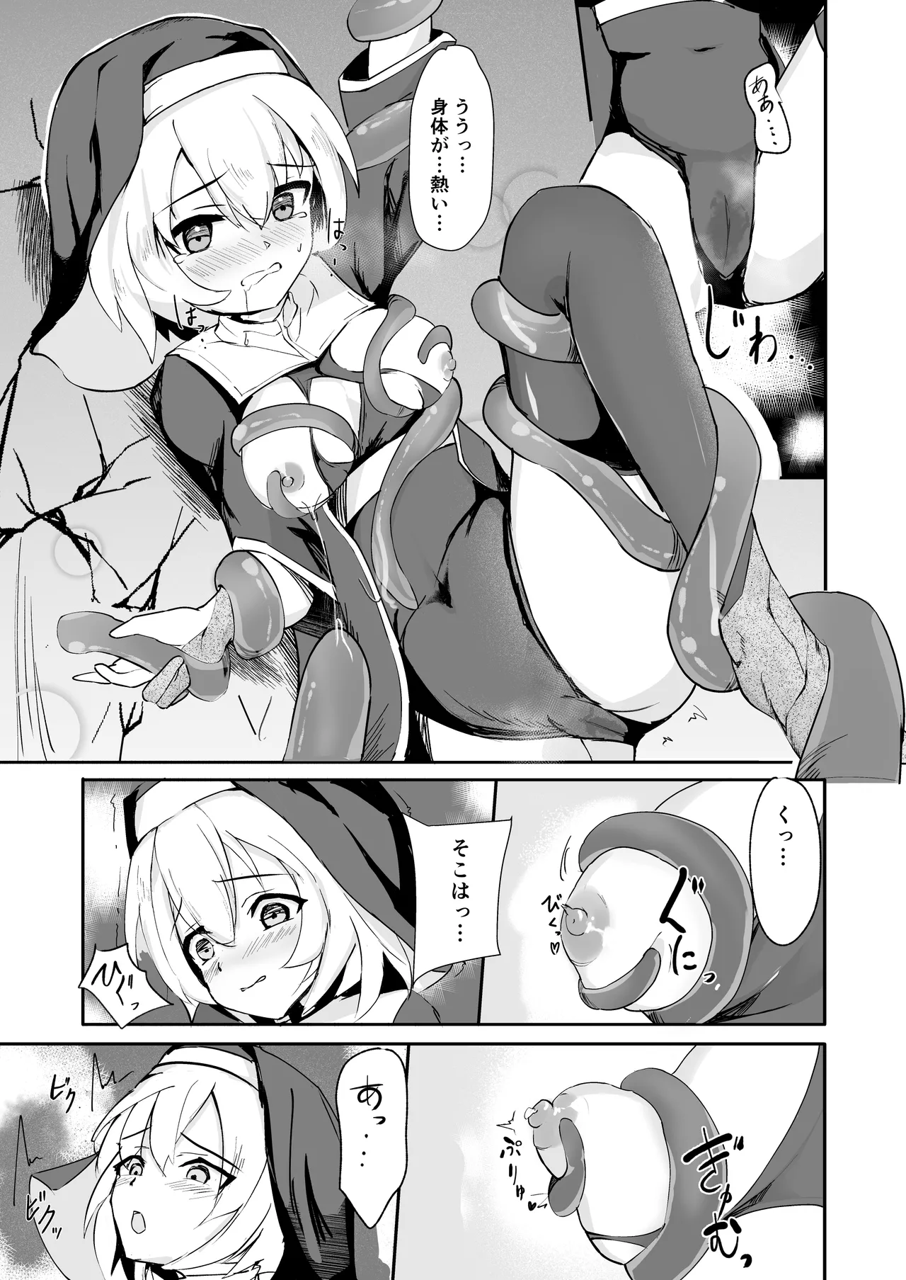 シスターが触手に完全敗北して石化する話 - page9