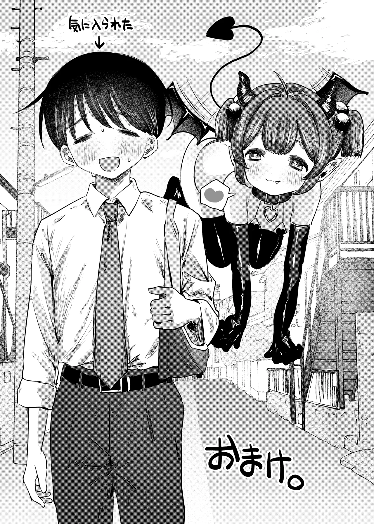 サキュバス様がやってきたで♡ - page28