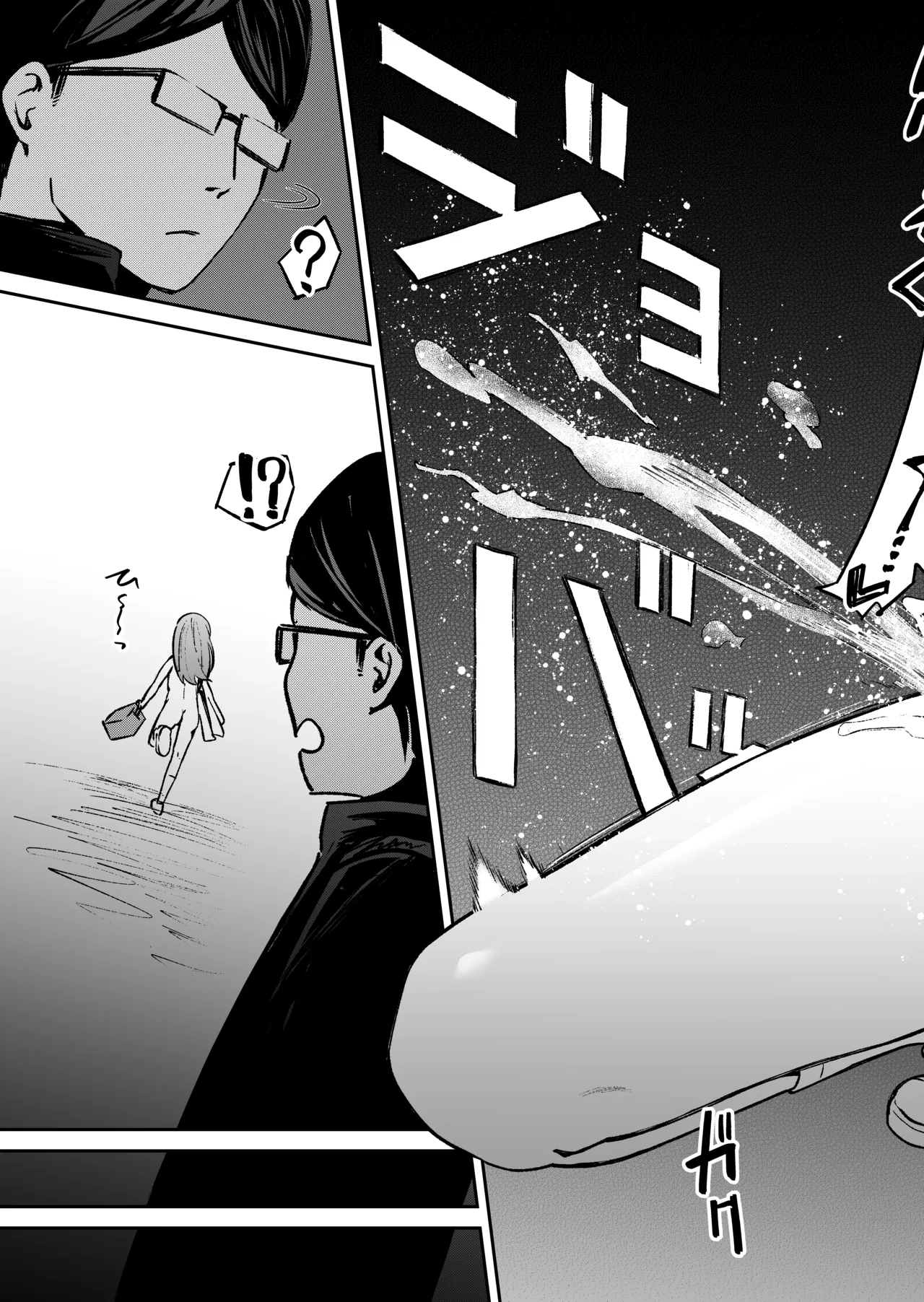 私をみて! - page28