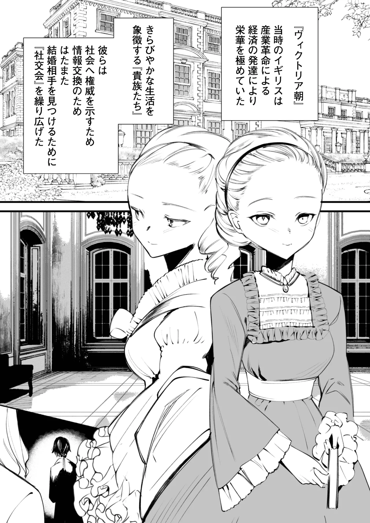 ダウナーなデカ乳メイドさんはお仕置きご奉仕をおねだりする。〜本性は下品でドスケベすぎる積極的な召使い〜 - page4