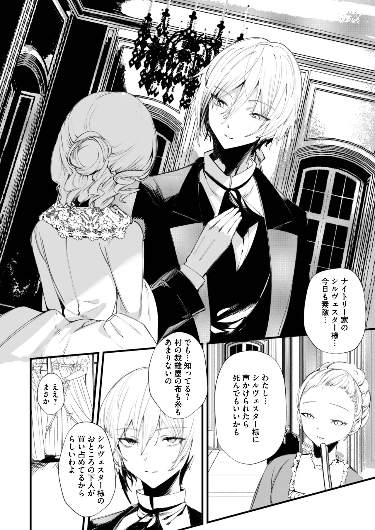 ダウナーなデカ乳メイドさんはお仕置きご奉仕をおねだりする。〜本性は下品でドスケベすぎる積極的な召使い〜 - page5