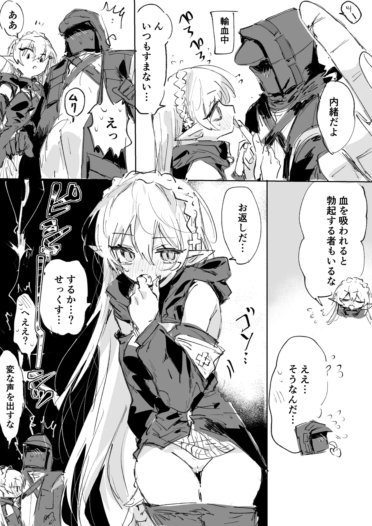 [Arknights]7.27-7.7 artworks collection - page10