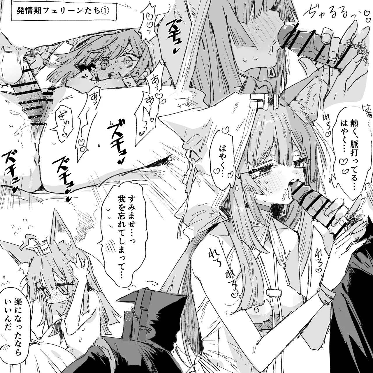 [Arknights]7.27-7.7 artworks collection - page13