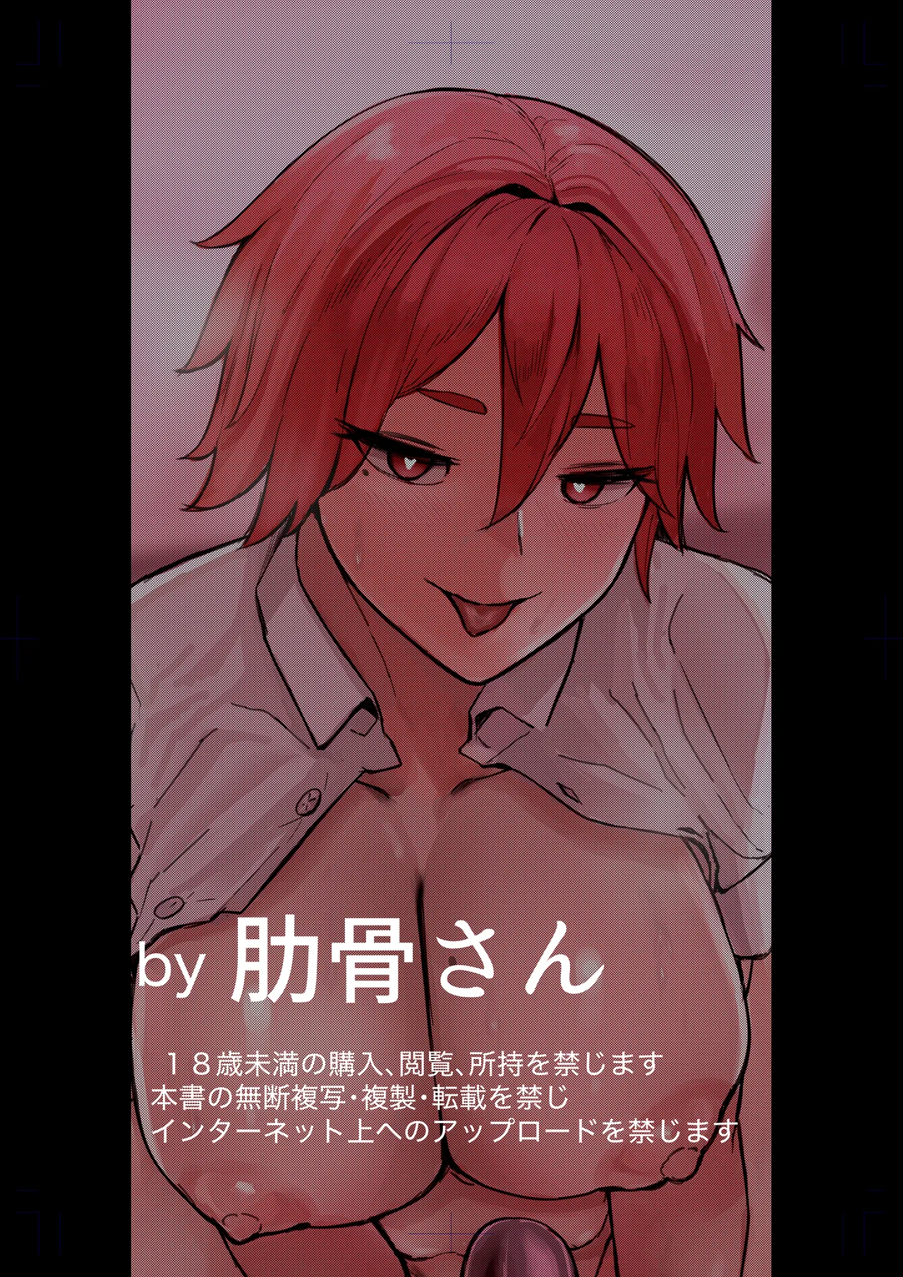 私の玩具くん2 - page41