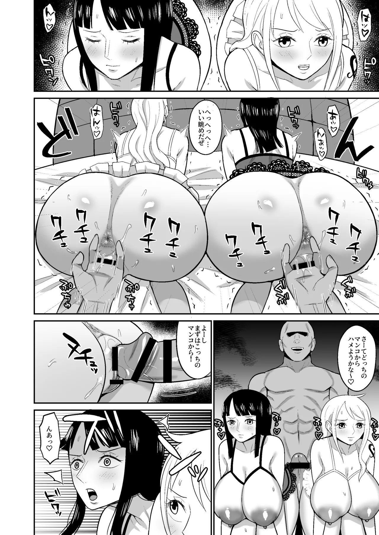 ナミロビ風俗漫画 - page10