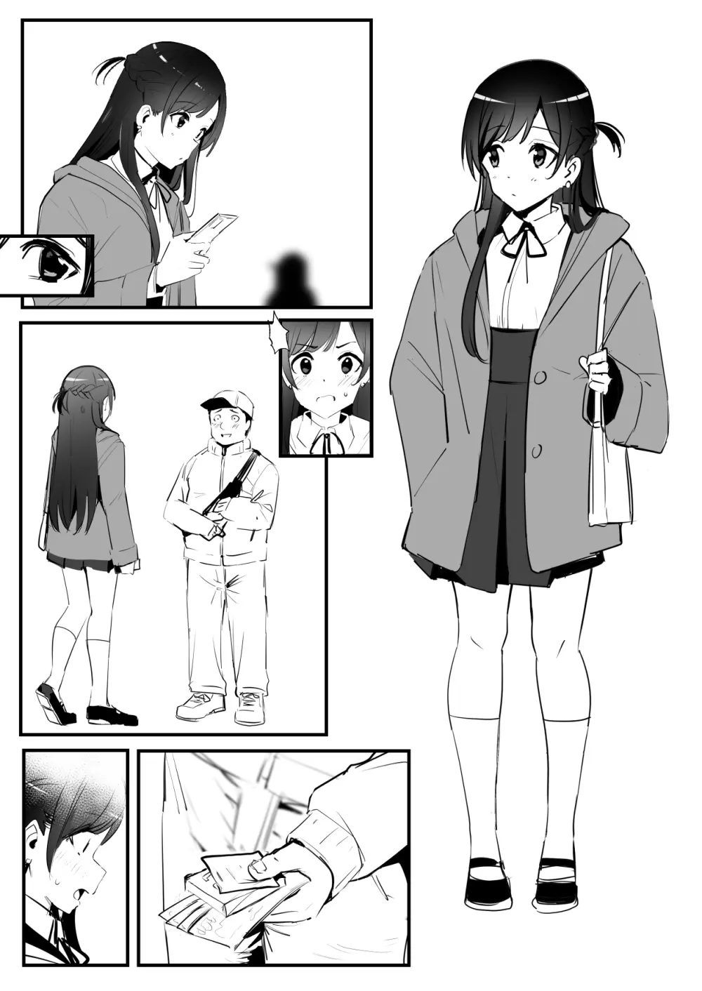 千鶴 - page1