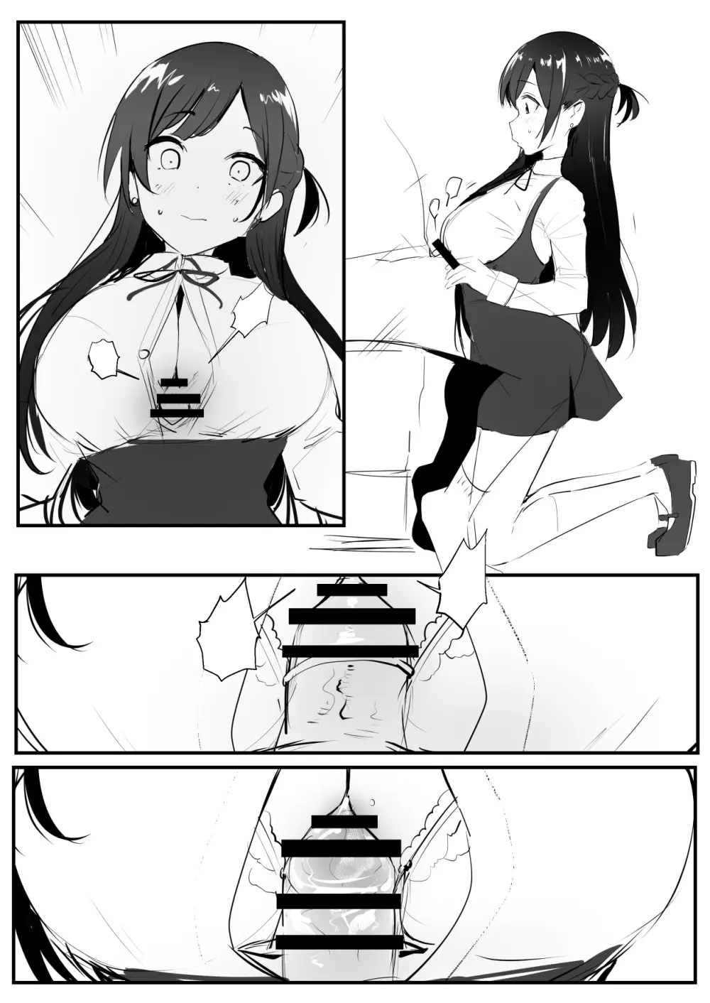 千鶴 - page5