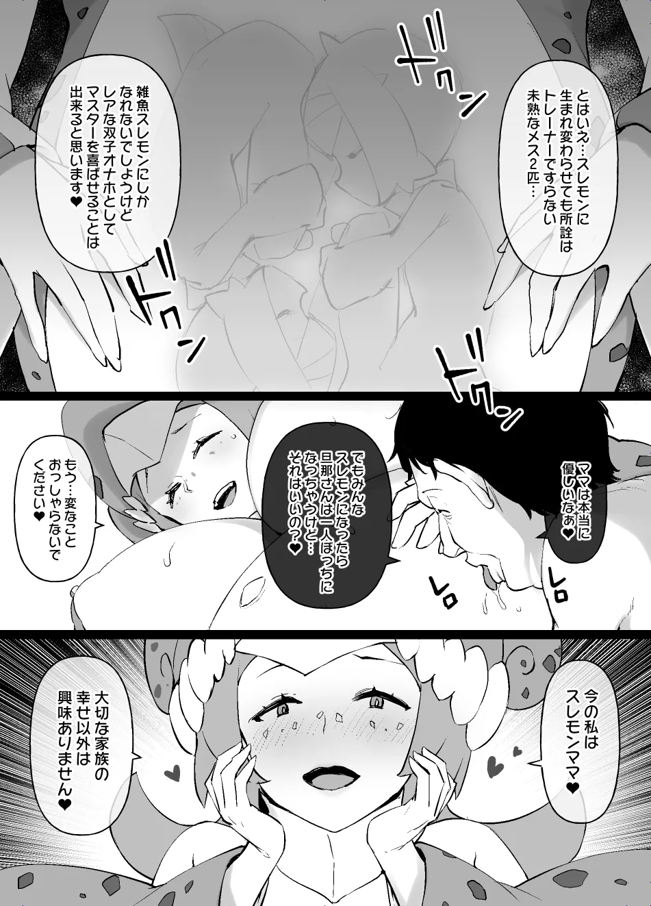 Slave Ball Mind Control: the Alolan Girls & Lana's Mother - page10