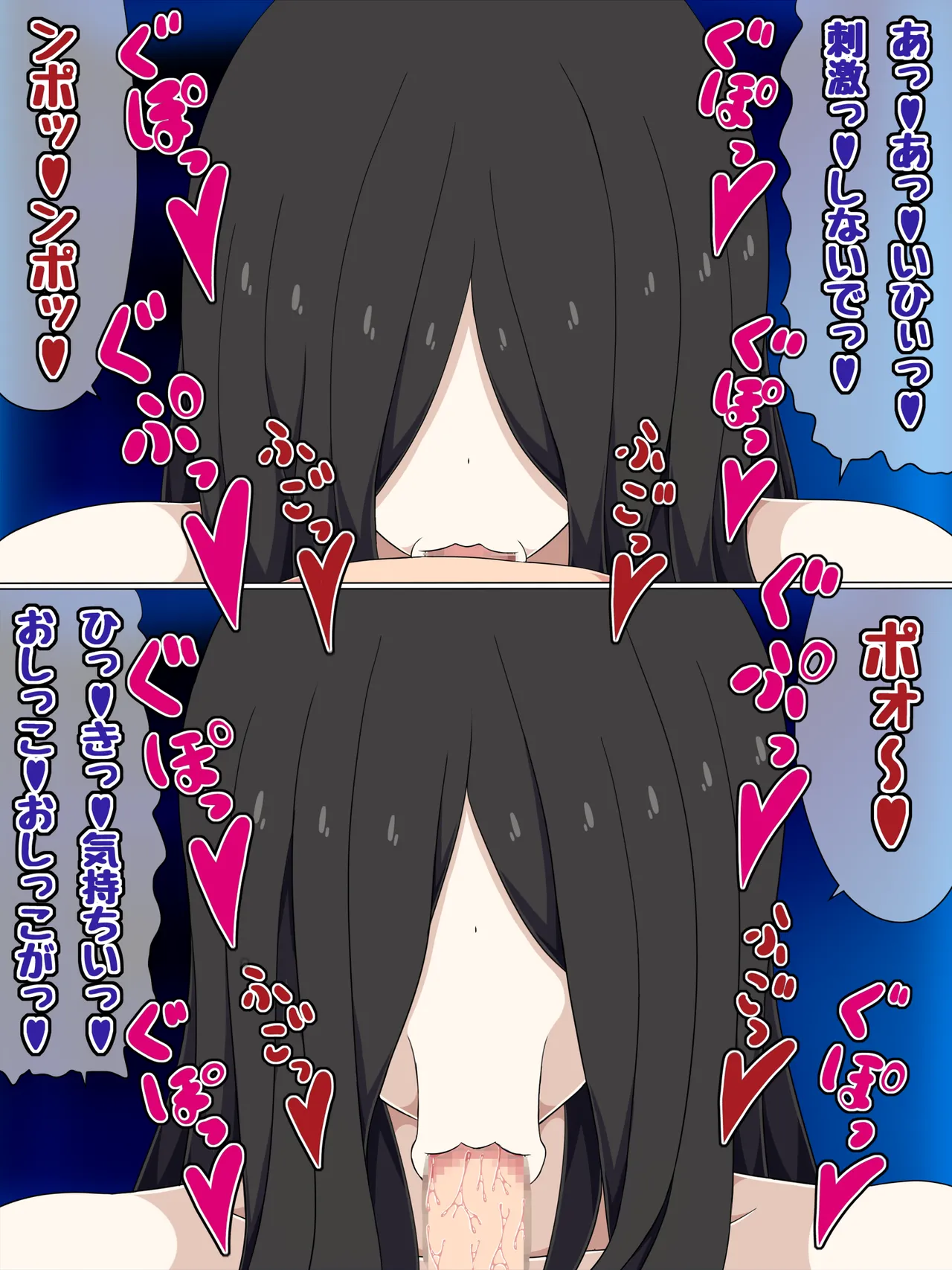 ちん校の怪談 ーチンポ好きデカ女ー - page9