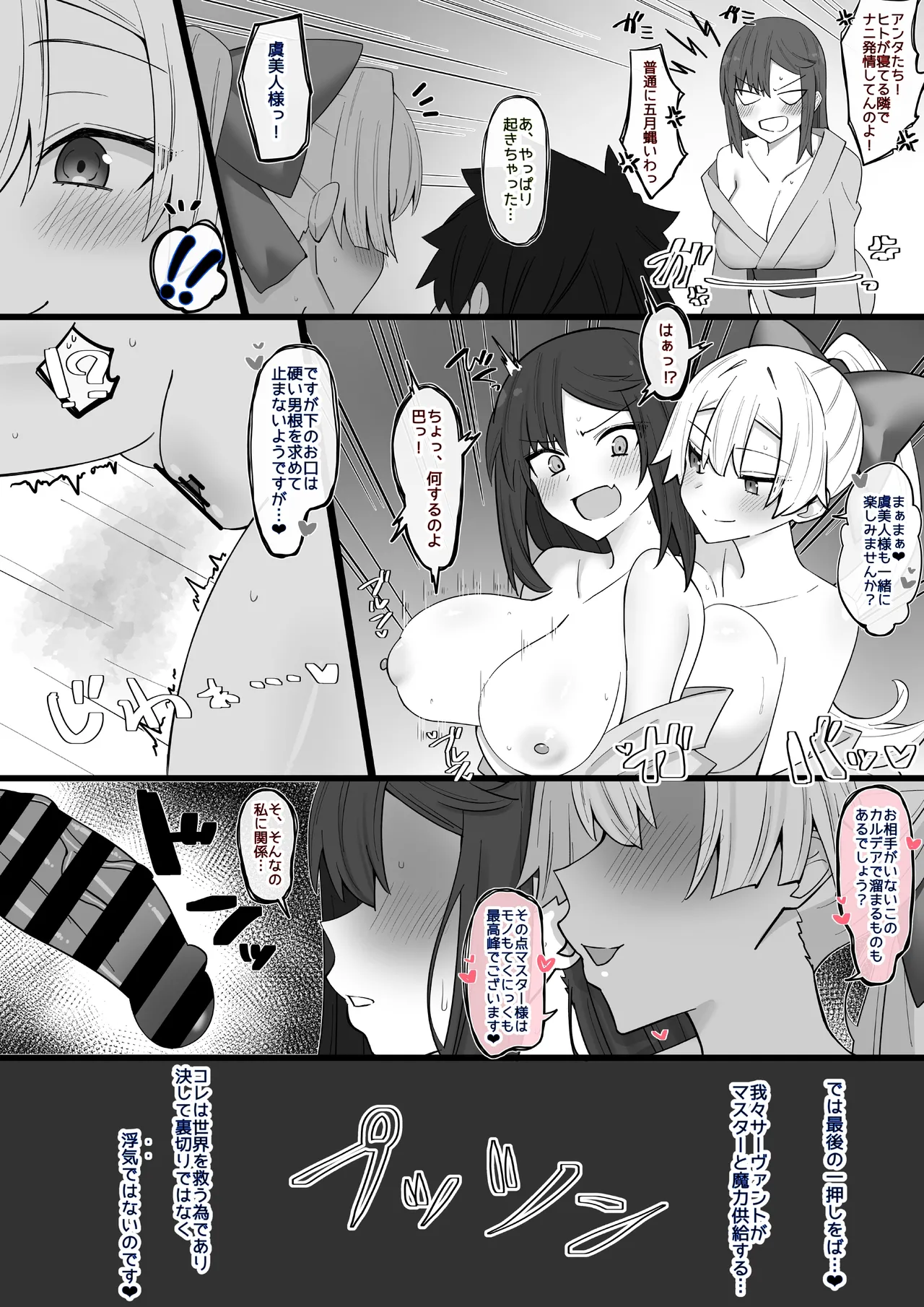 若いオスに身体を疼かせる人妻たち❤︎ - page2