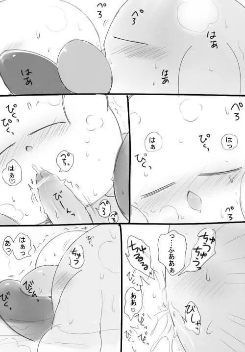 メタカビ R-18 - page5