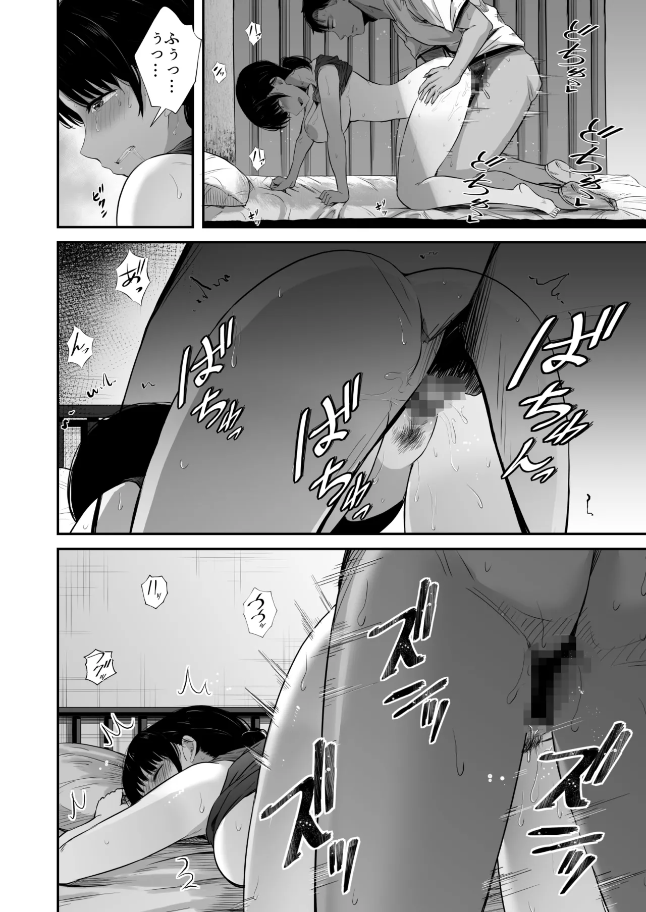 陸上部の彼女が悪徳顧問のオナホに堕ちた日〜睡●中出し指導〜 - page23