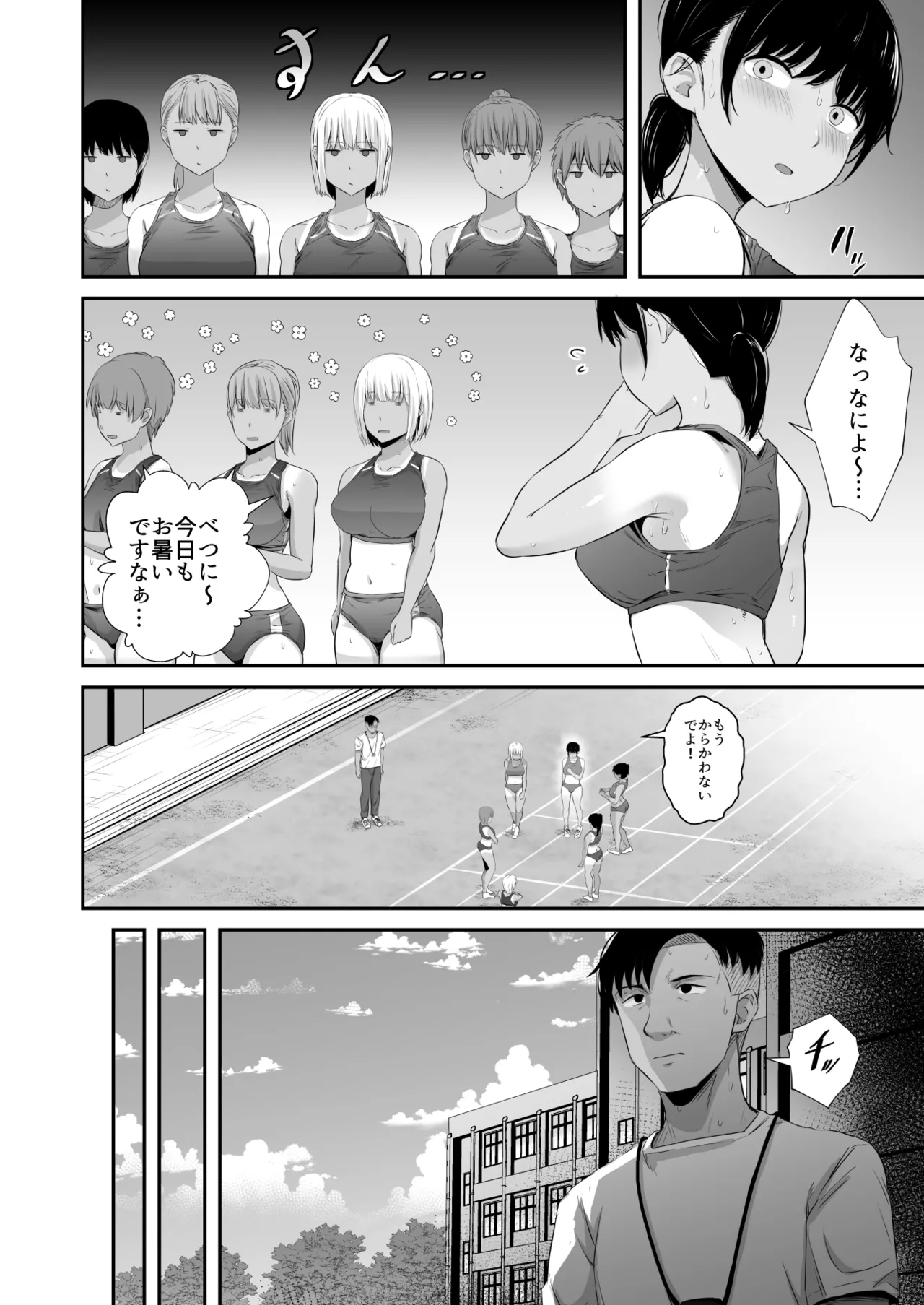 陸上部の彼女が悪徳顧問のオナホに堕ちた日〜睡●中出し指導〜 - page5