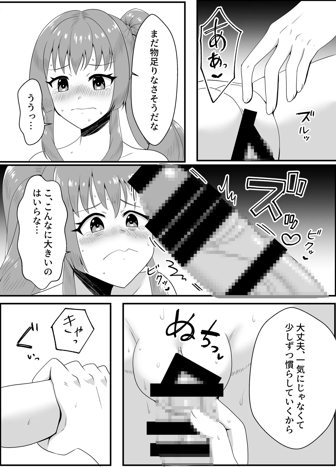花屋のお兄ちゃんとバイトの彼女のイチャラブ種付け性活2 - page13