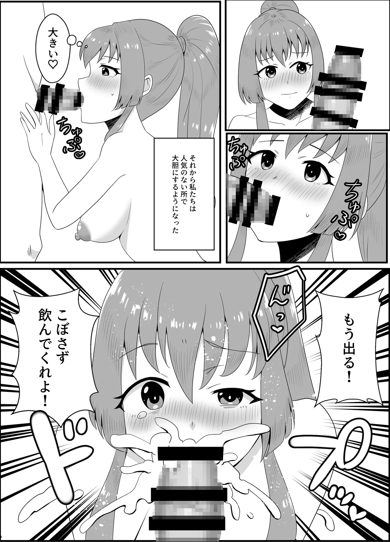 花屋のお兄ちゃんとバイトの彼女のイチャラブ種付け性活2 - page19