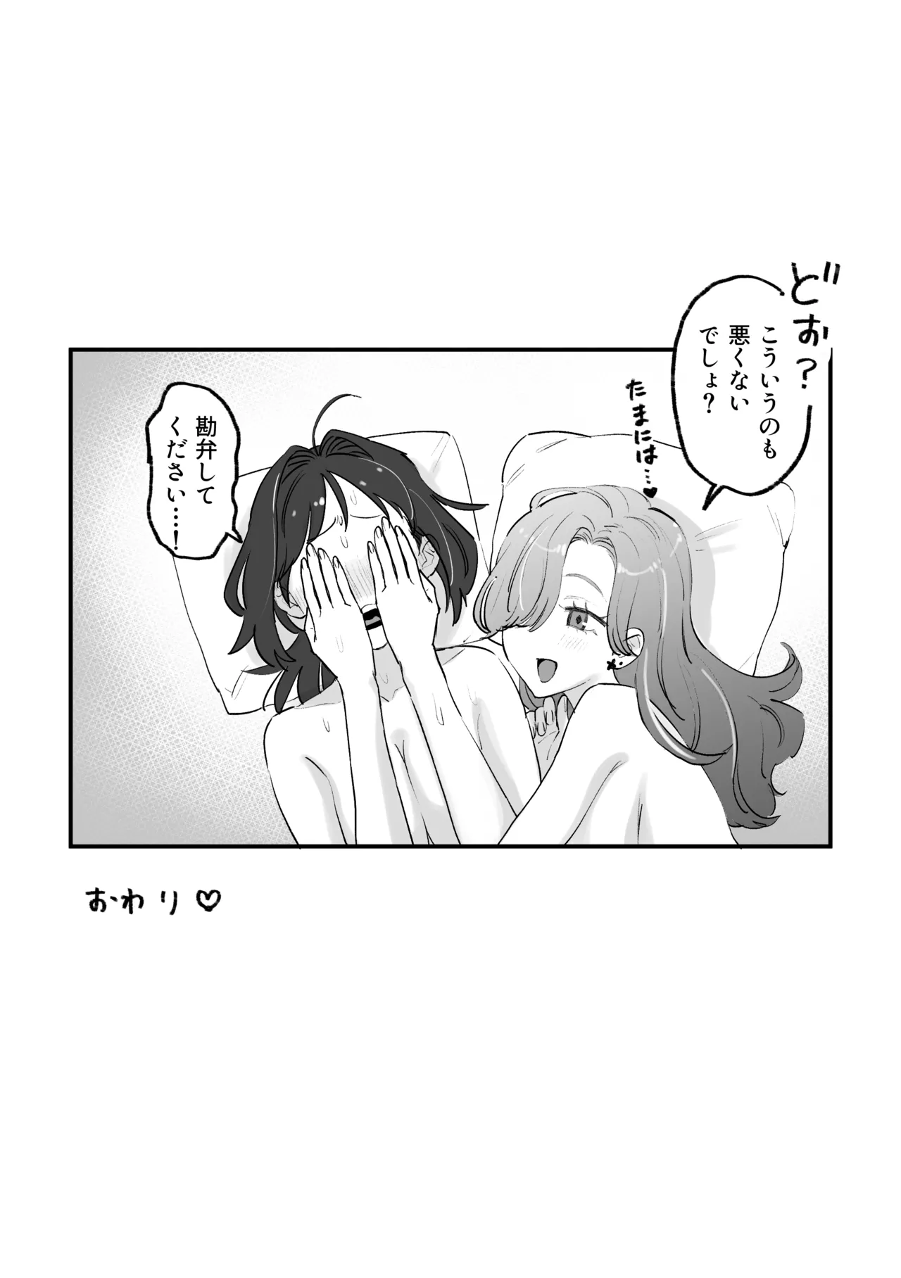 えまちづNTR漫画 [Pi-Ko] - page12