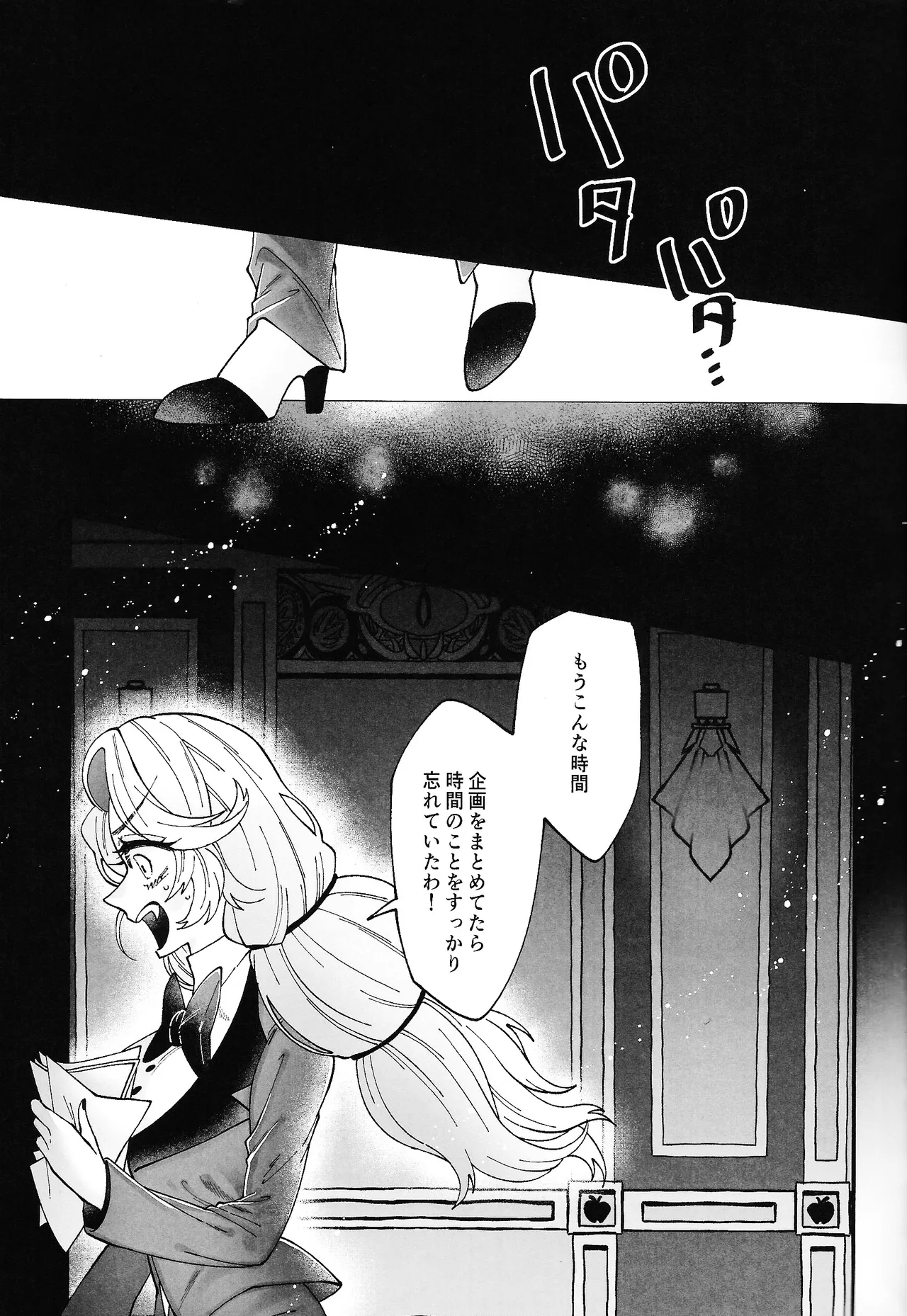 唯我独尊これが、愛！(HAZBIN HOTEL) - page10