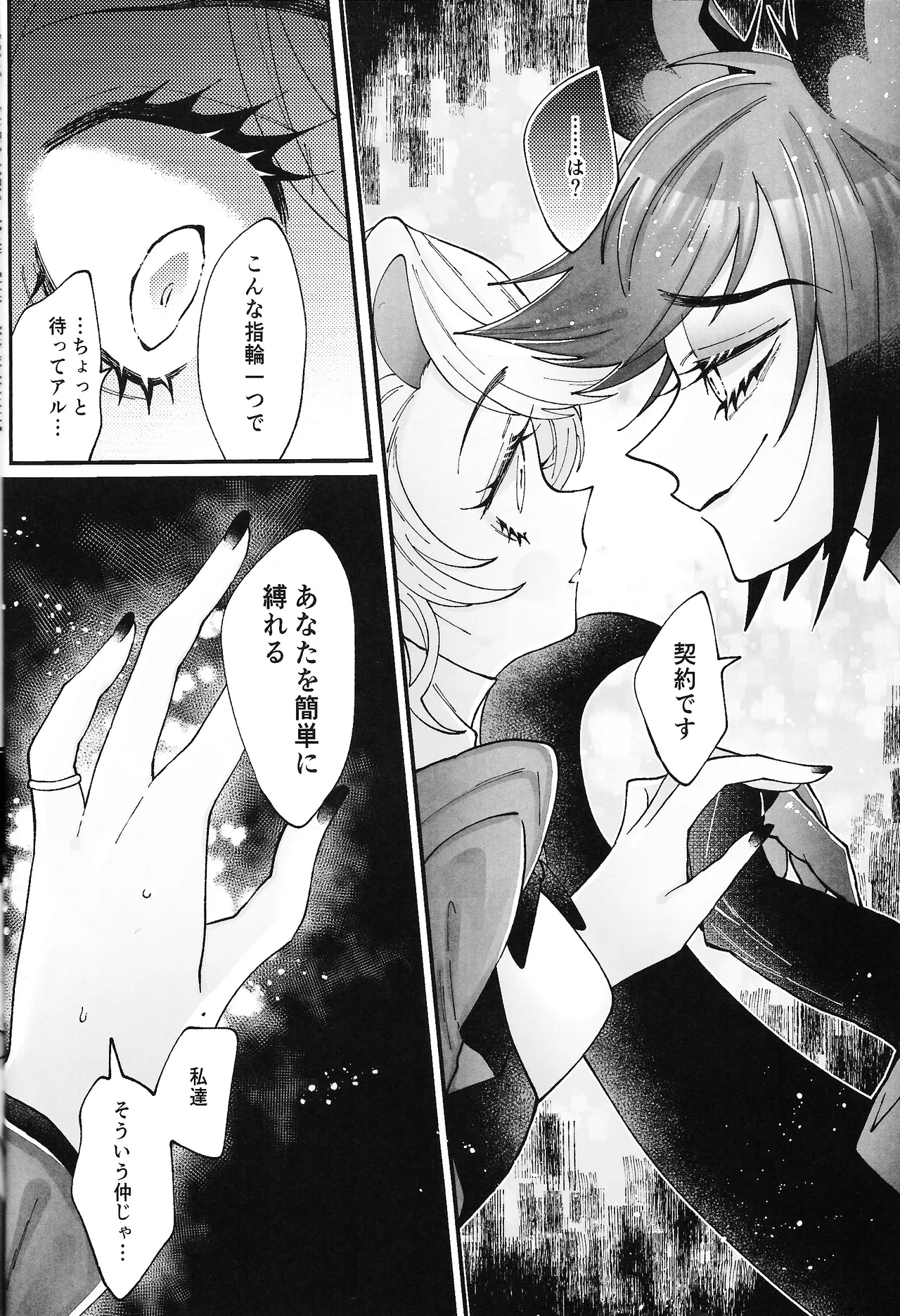 唯我独尊これが、愛！(HAZBIN HOTEL) - page13