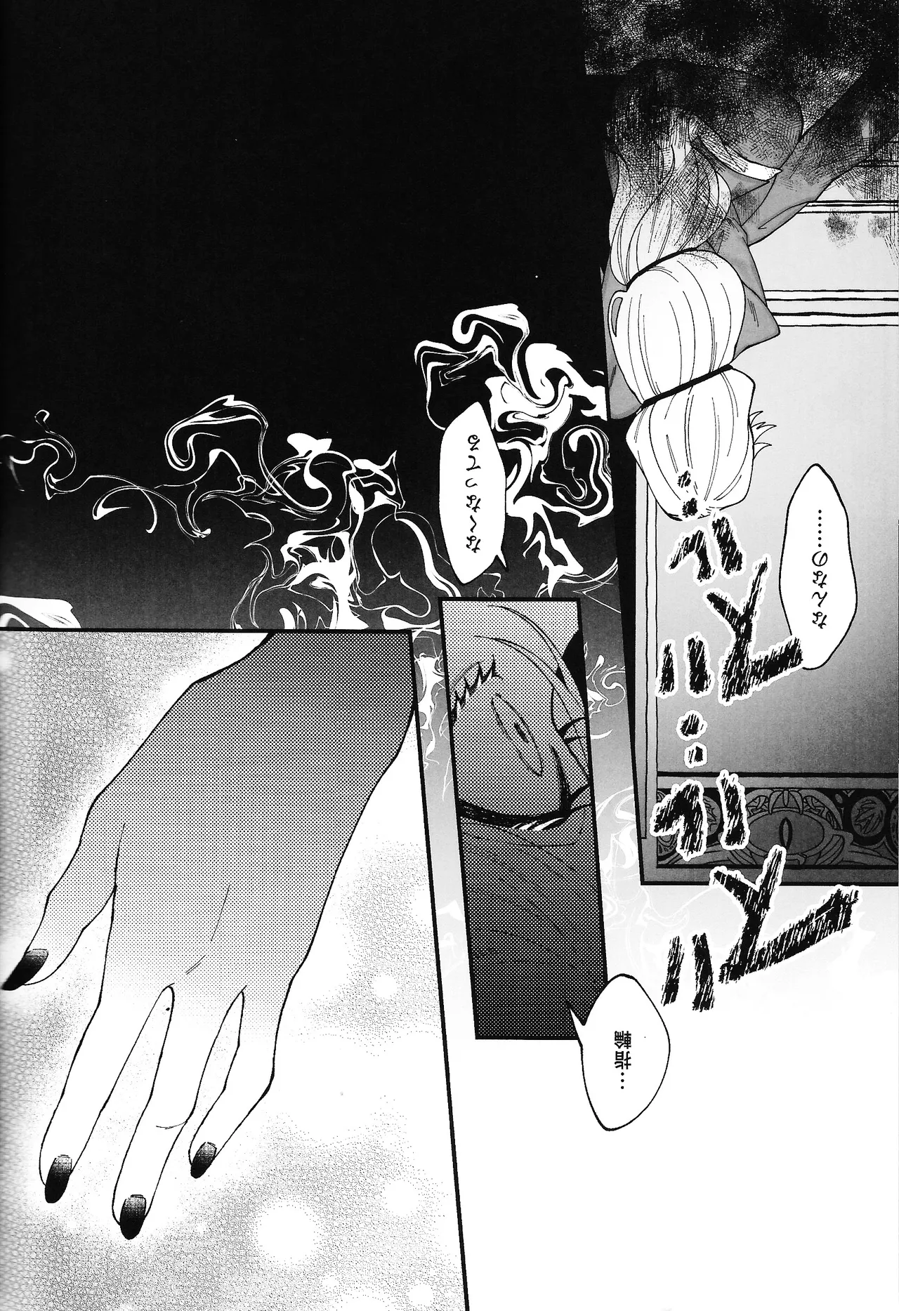 唯我独尊これが、愛！(HAZBIN HOTEL) - page16