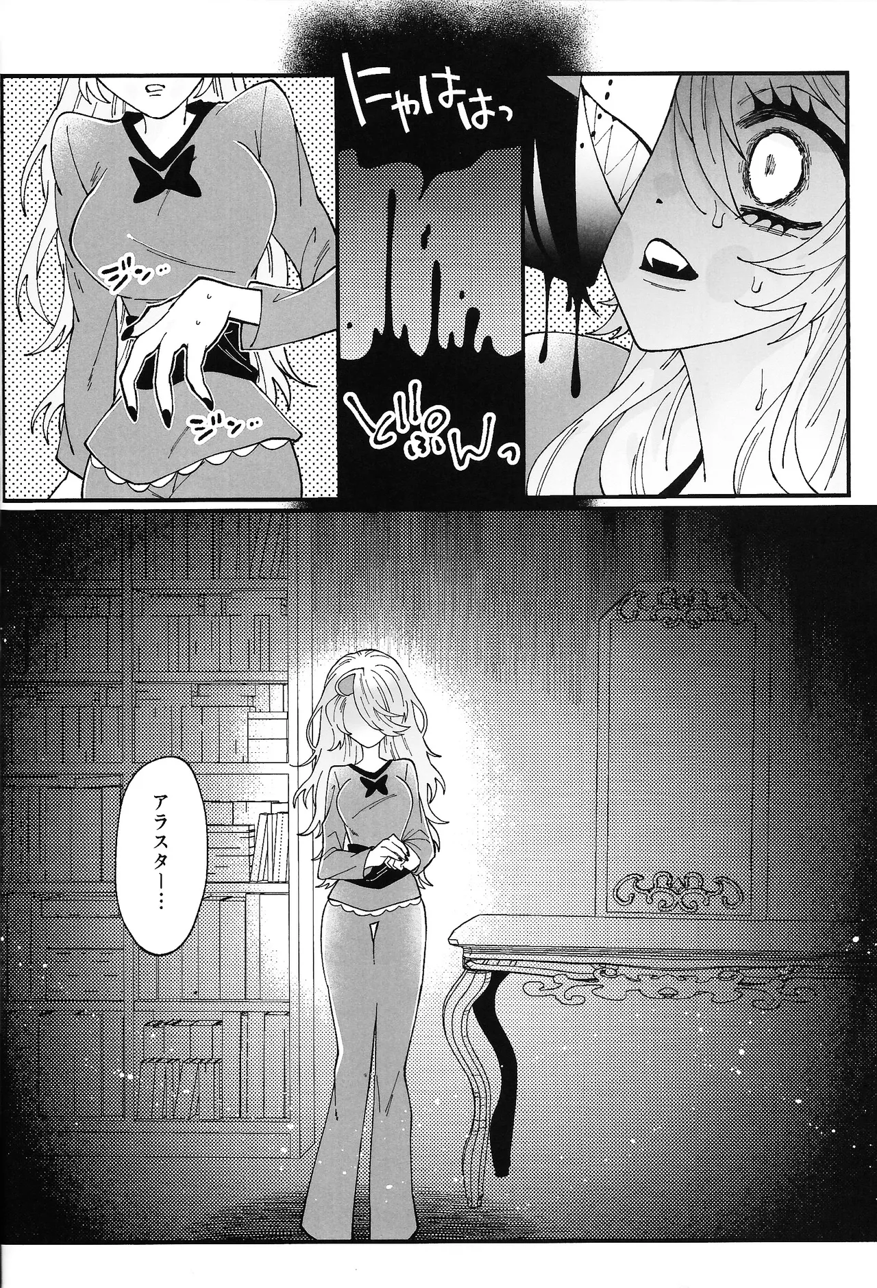 唯我独尊これが、愛！(HAZBIN HOTEL) - page25