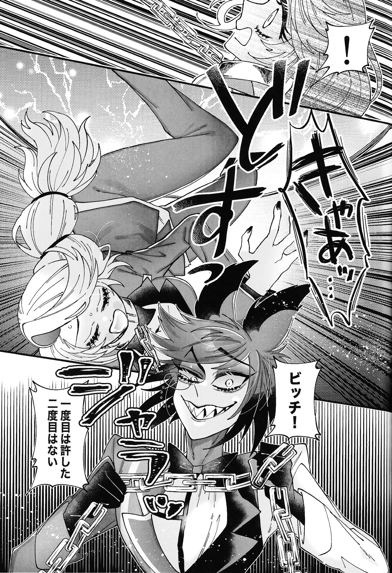 唯我独尊これが、愛！(HAZBIN HOTEL) - page30