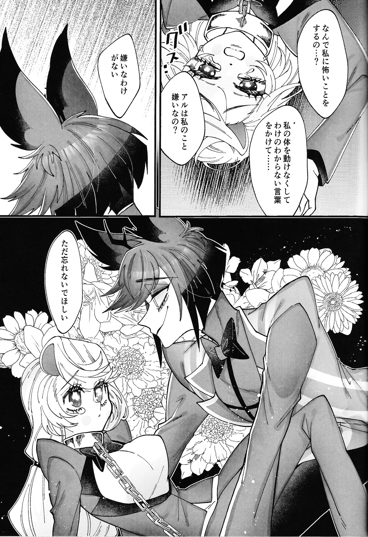 唯我独尊これが、愛！(HAZBIN HOTEL) - page32