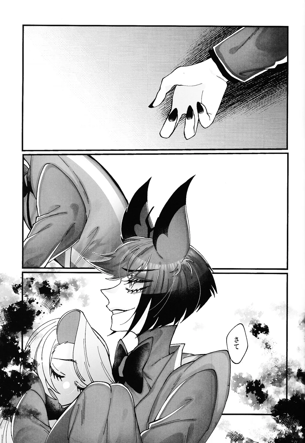 唯我独尊これが、愛！(HAZBIN HOTEL) - page38