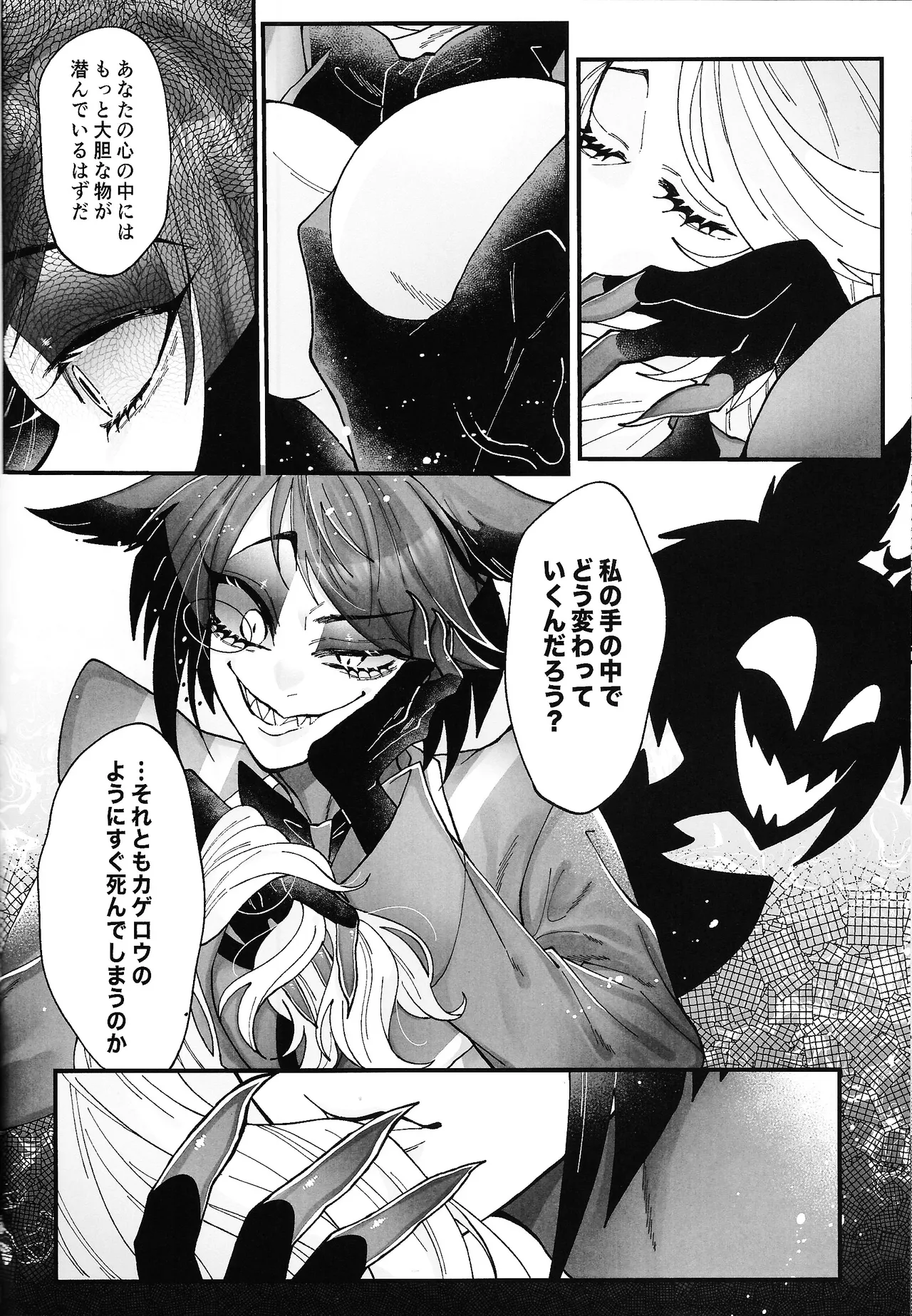 唯我独尊これが、愛！(HAZBIN HOTEL) - page41