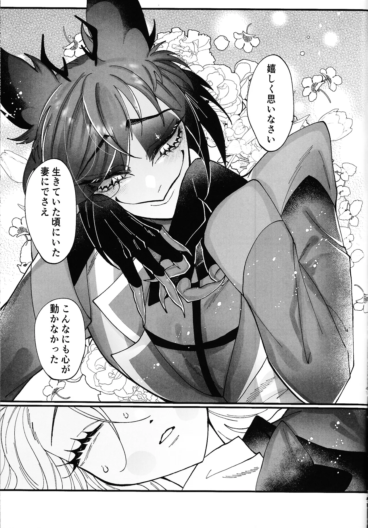 唯我独尊これが、愛！(HAZBIN HOTEL) - page42