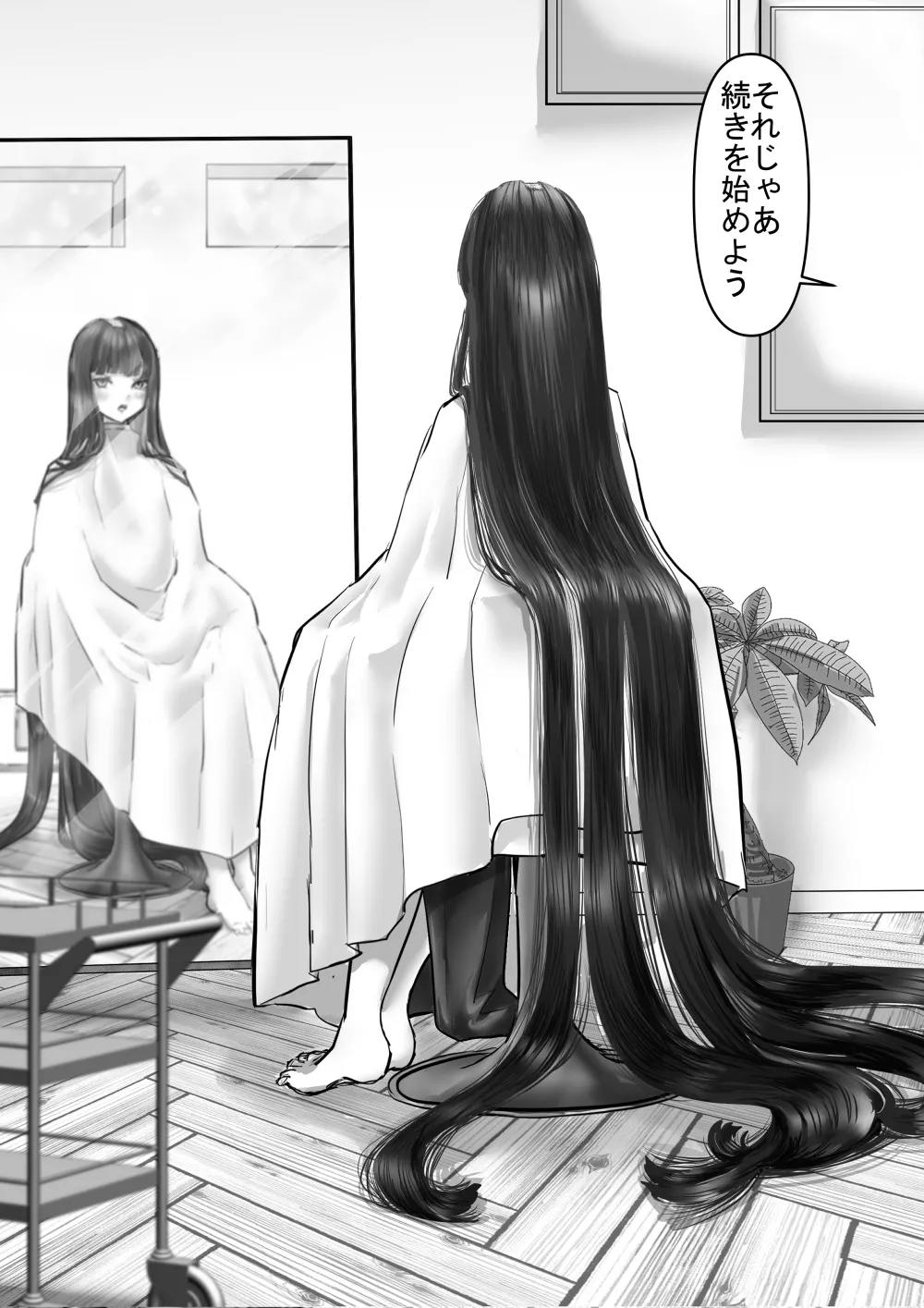 断髪フェチの世界 - page10