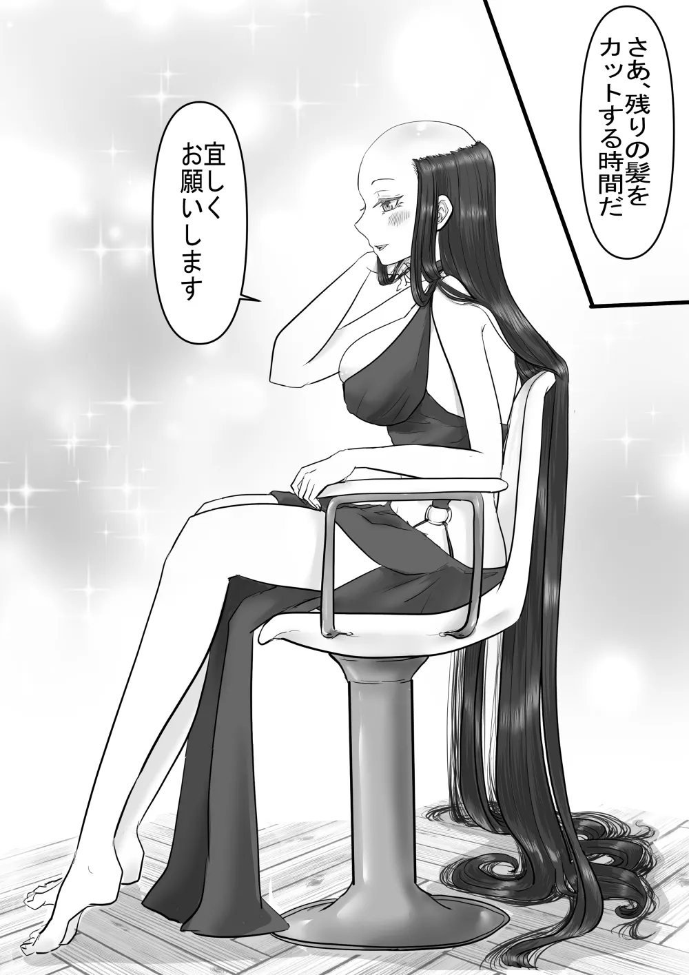 断髪フェチの世界 - page15