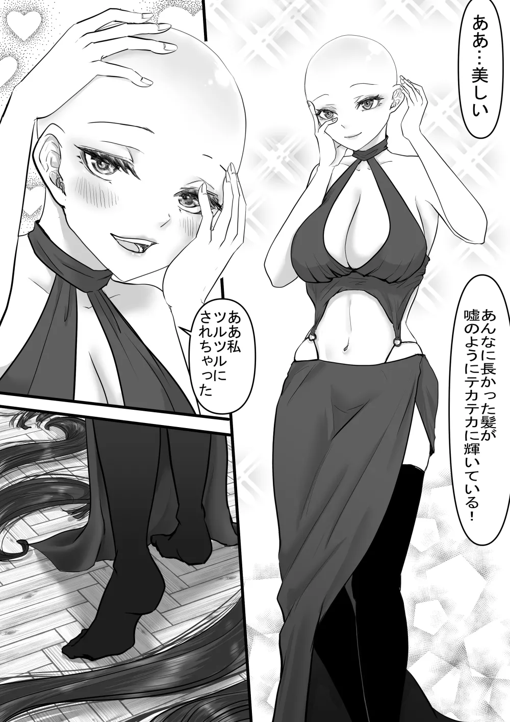 断髪フェチの世界 - page19