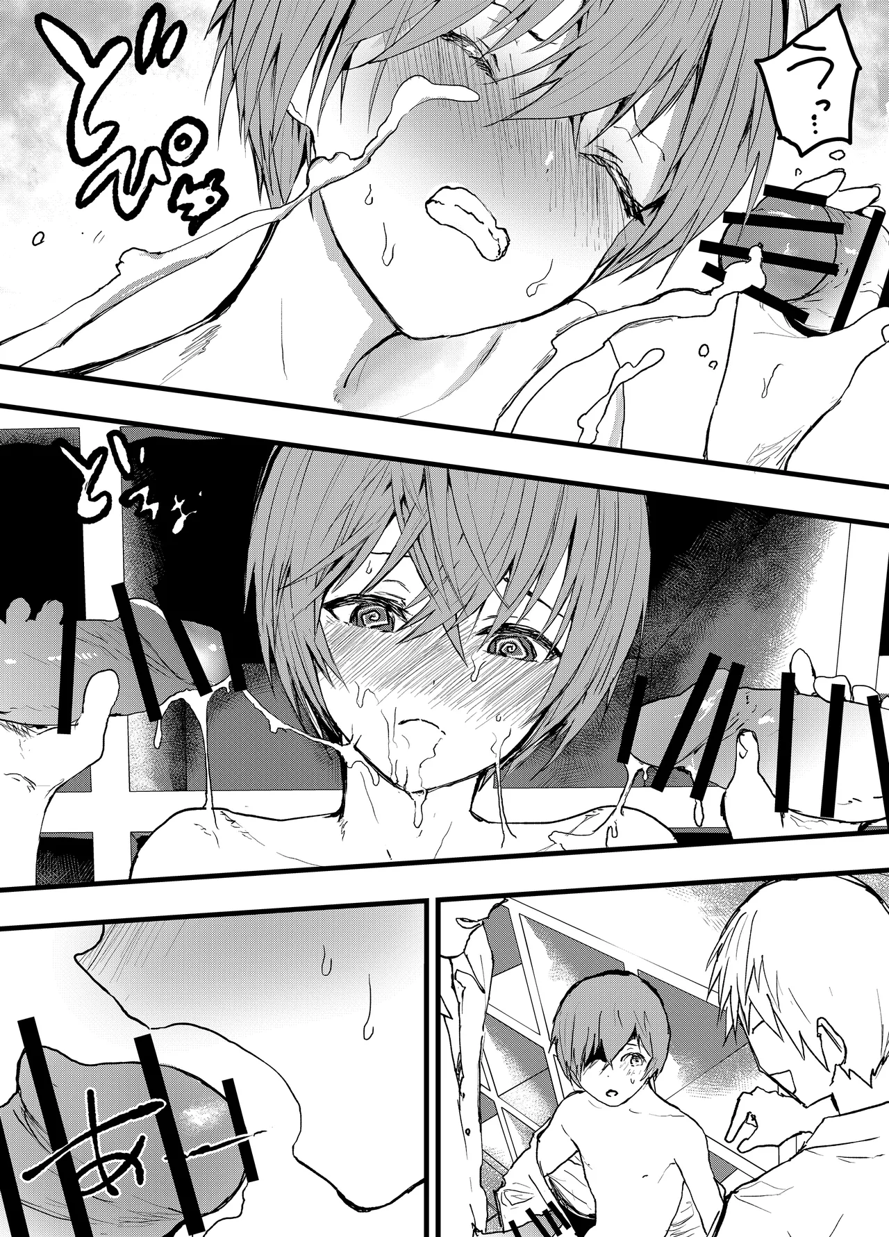 彼氏以外で気持ちよくなったらダメな僕 - page21