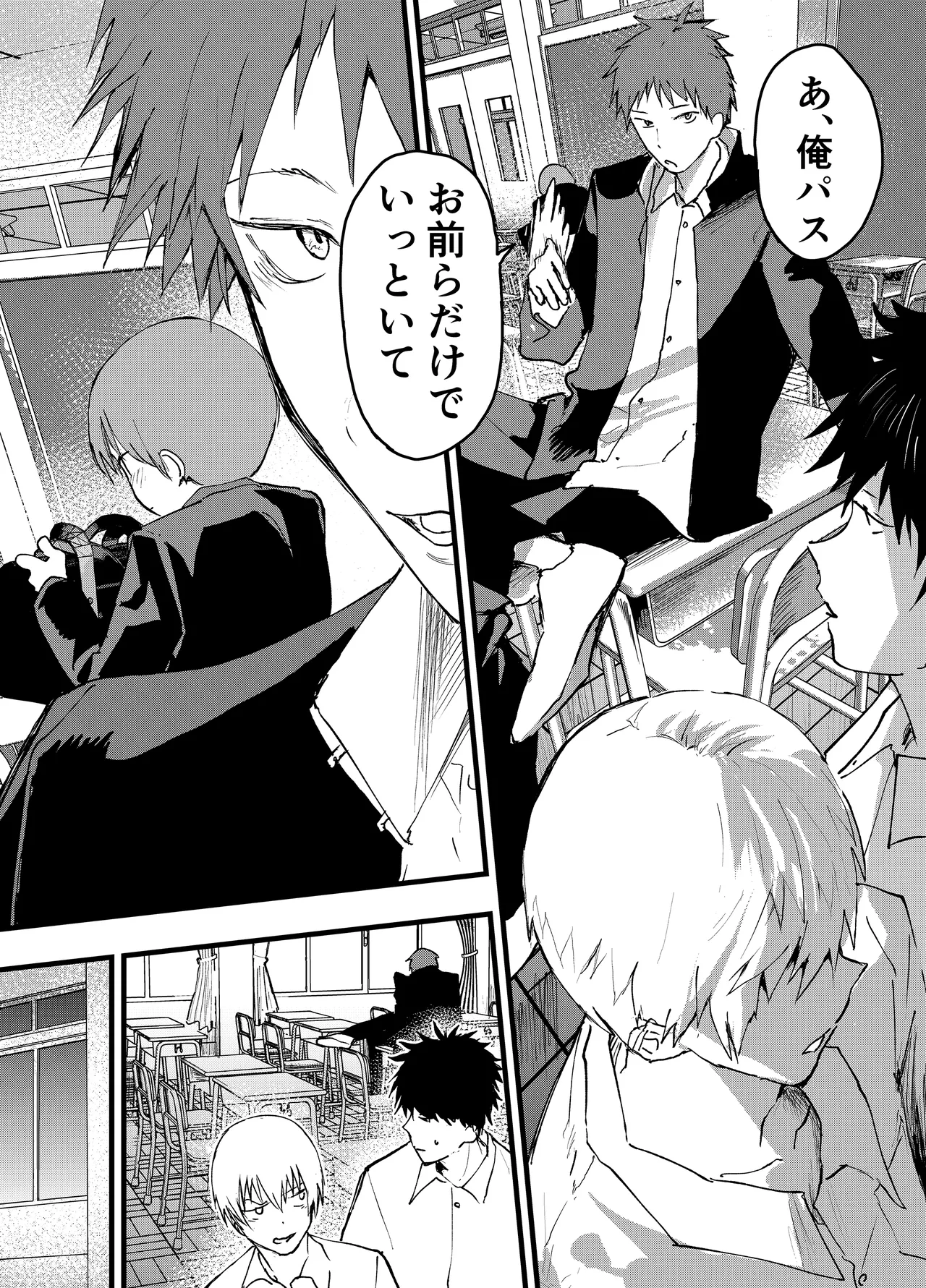 彼氏以外で気持ちよくなったらダメな僕 - page46