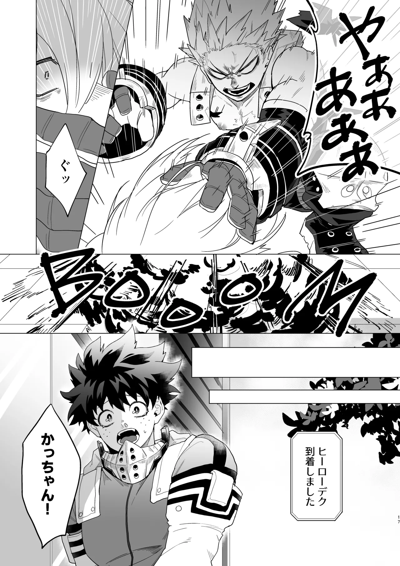 もっとさわって! - page16