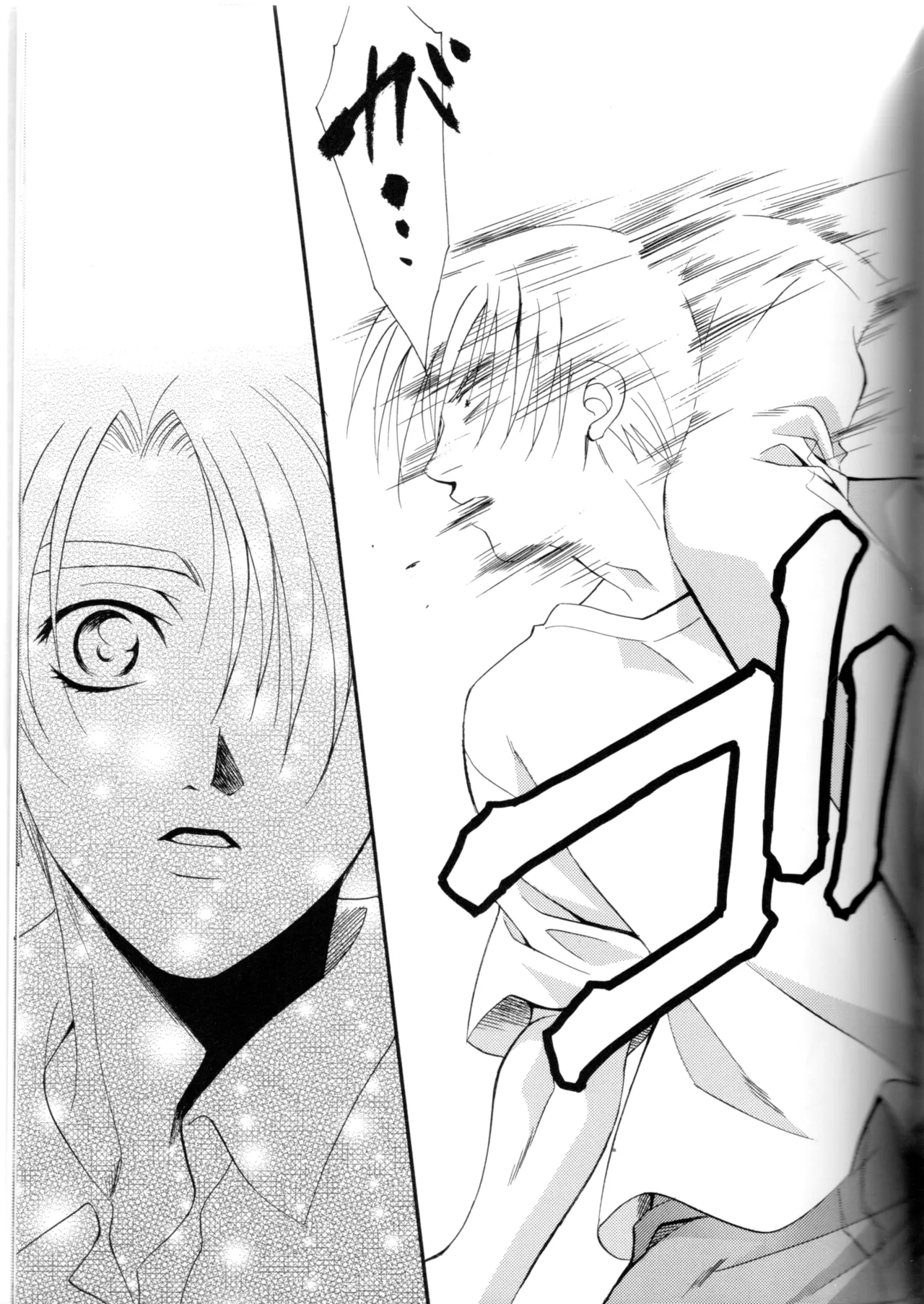 グローピン イン ダークネス - page66