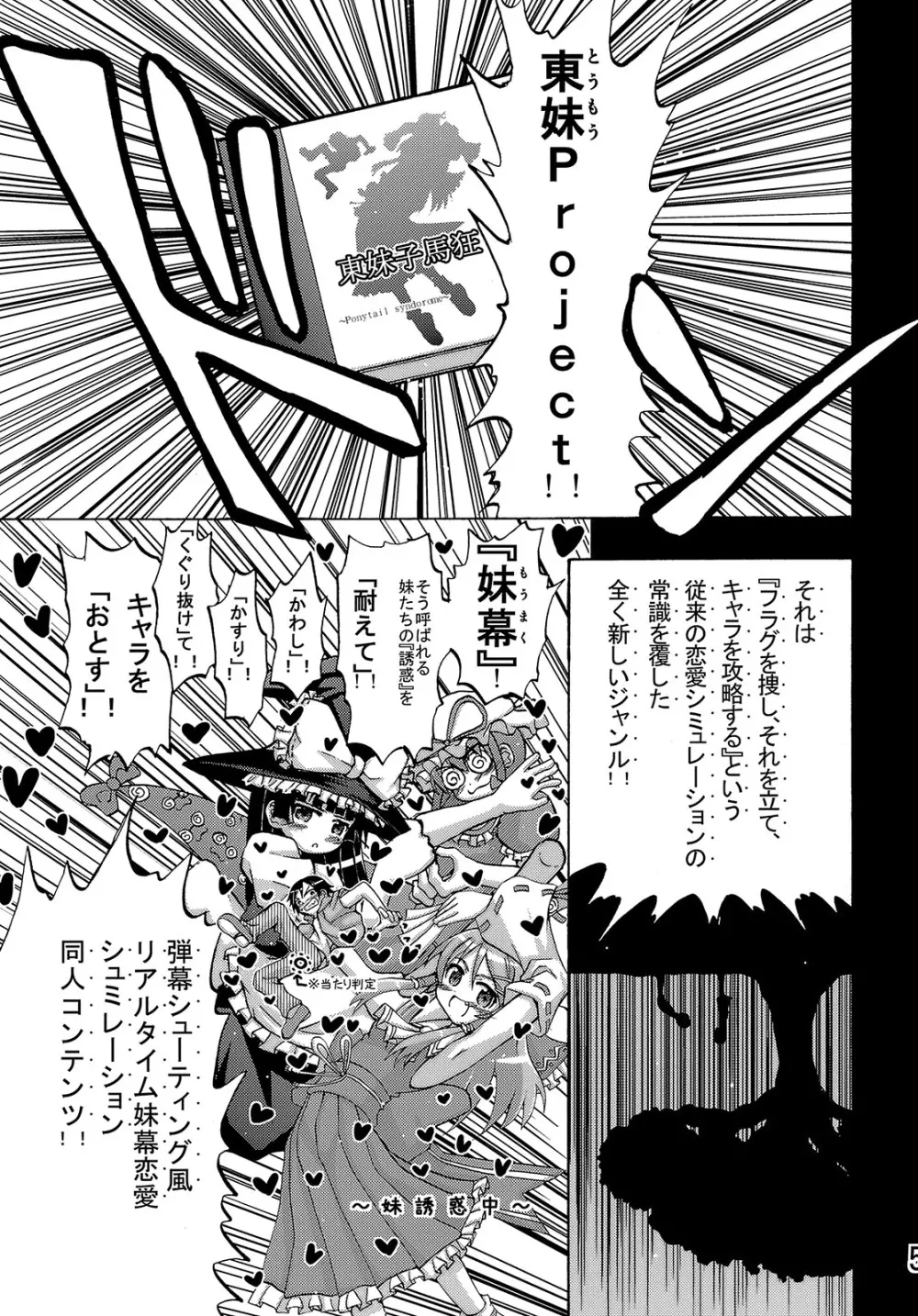俺の妹が俺の翼だ！ - page4