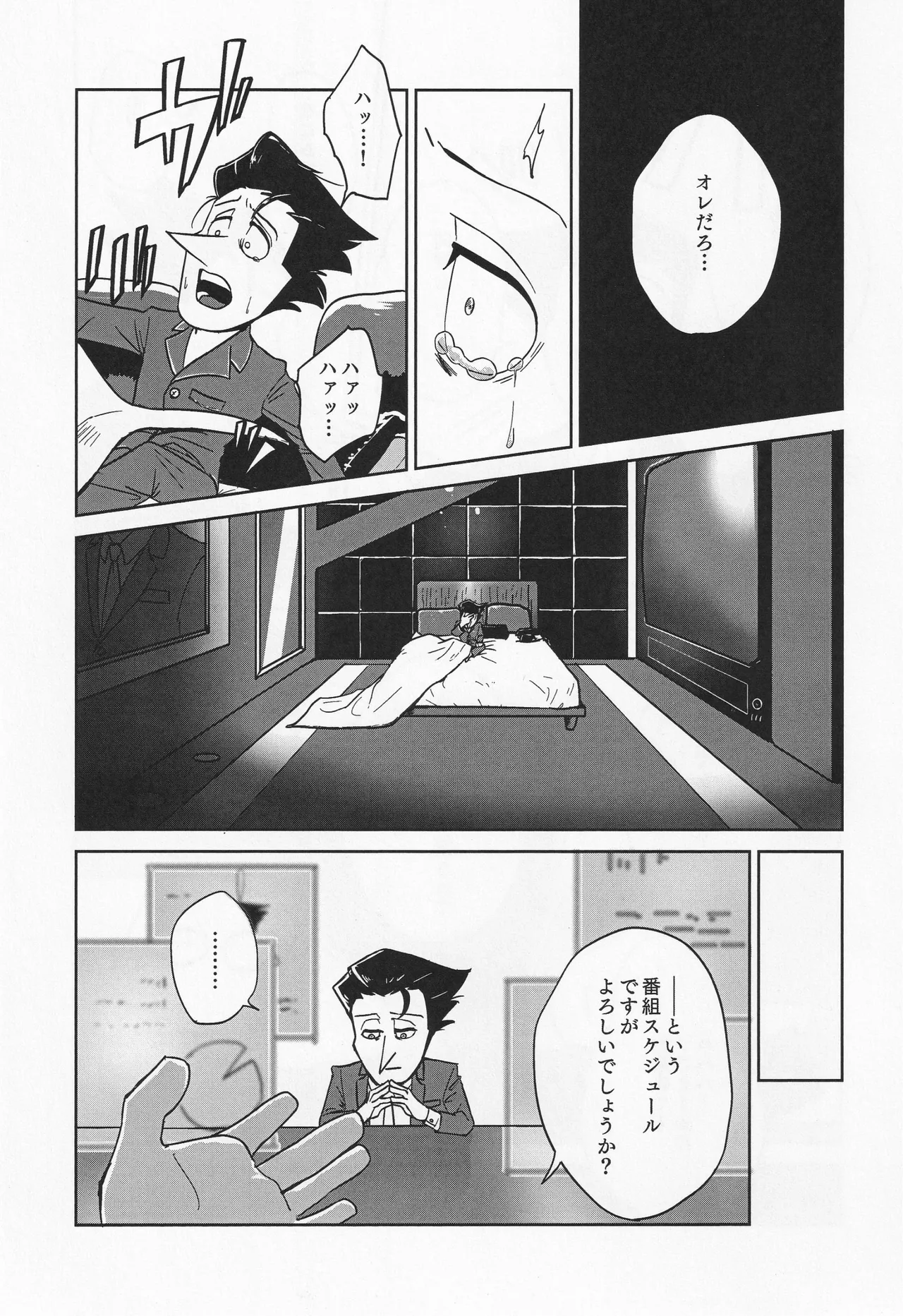 Deep Deep Web - page10