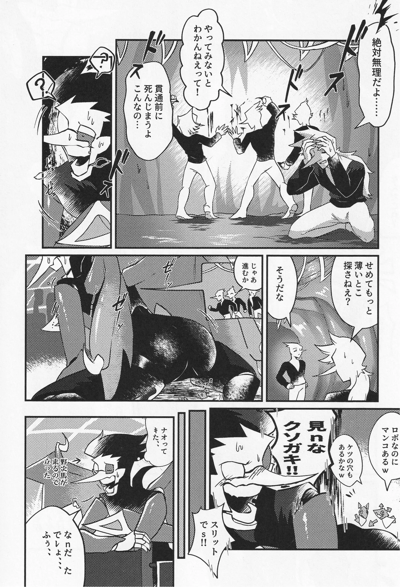Deep Deep Web - page100