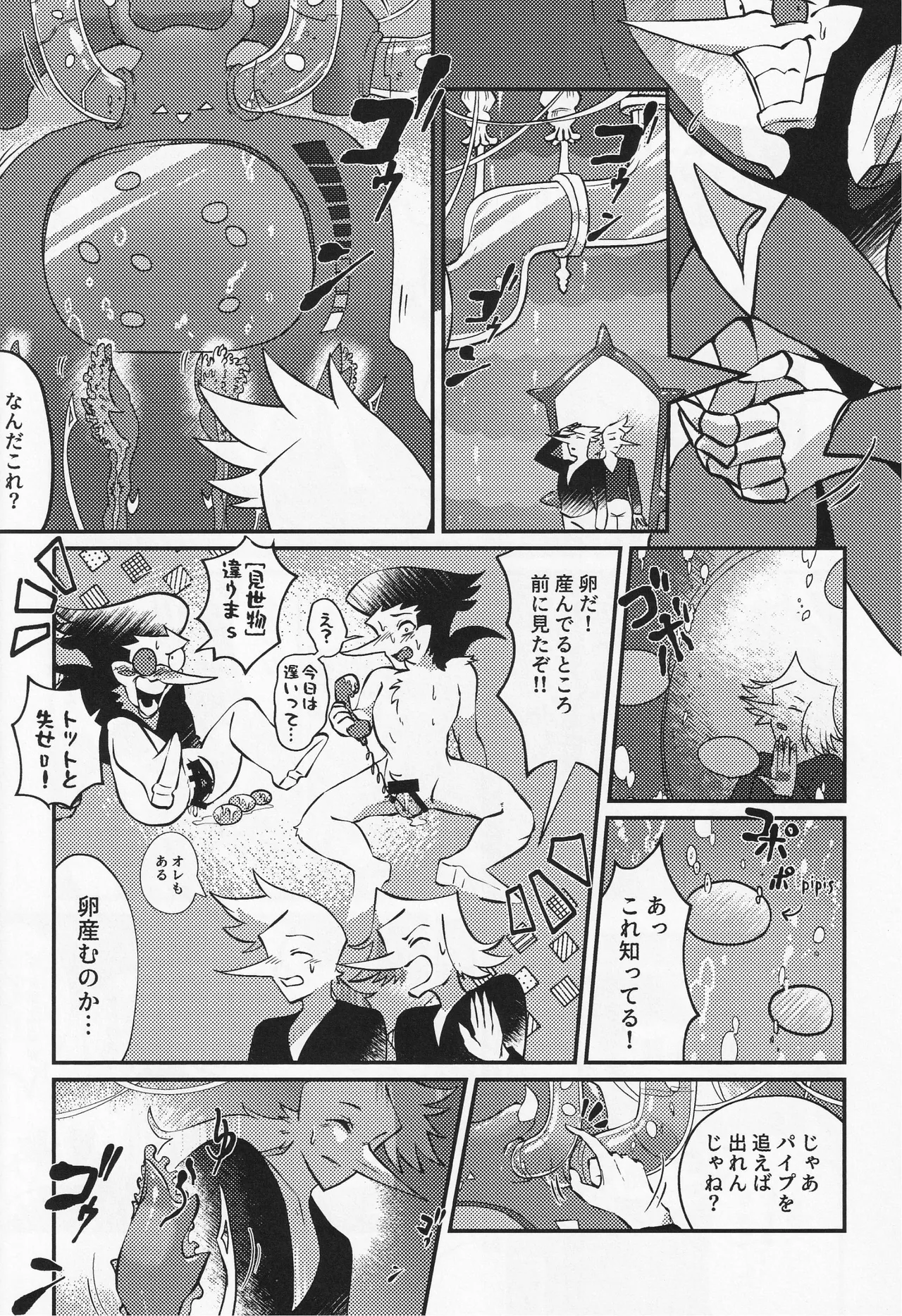 Deep Deep Web - page101