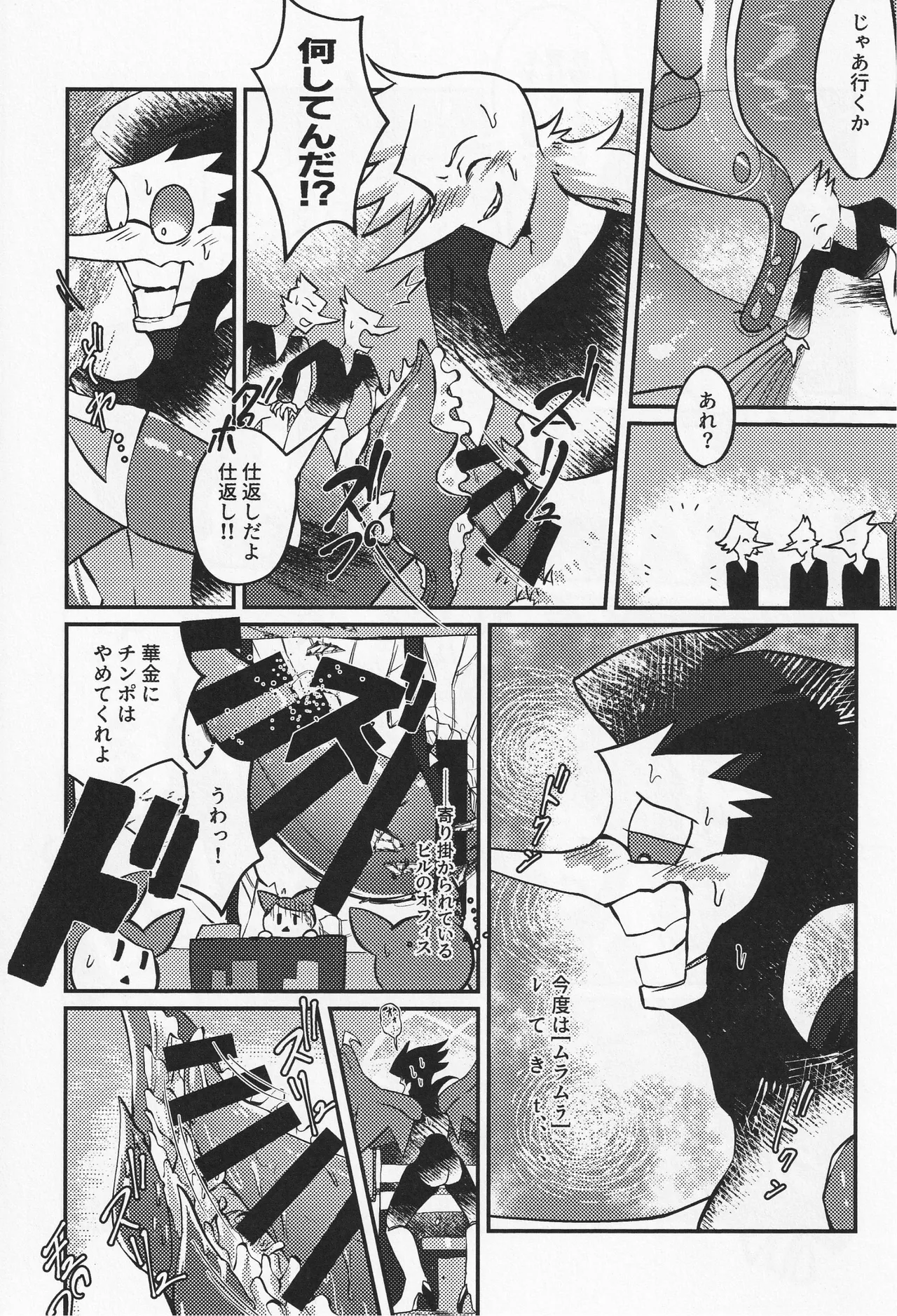 Deep Deep Web - page102