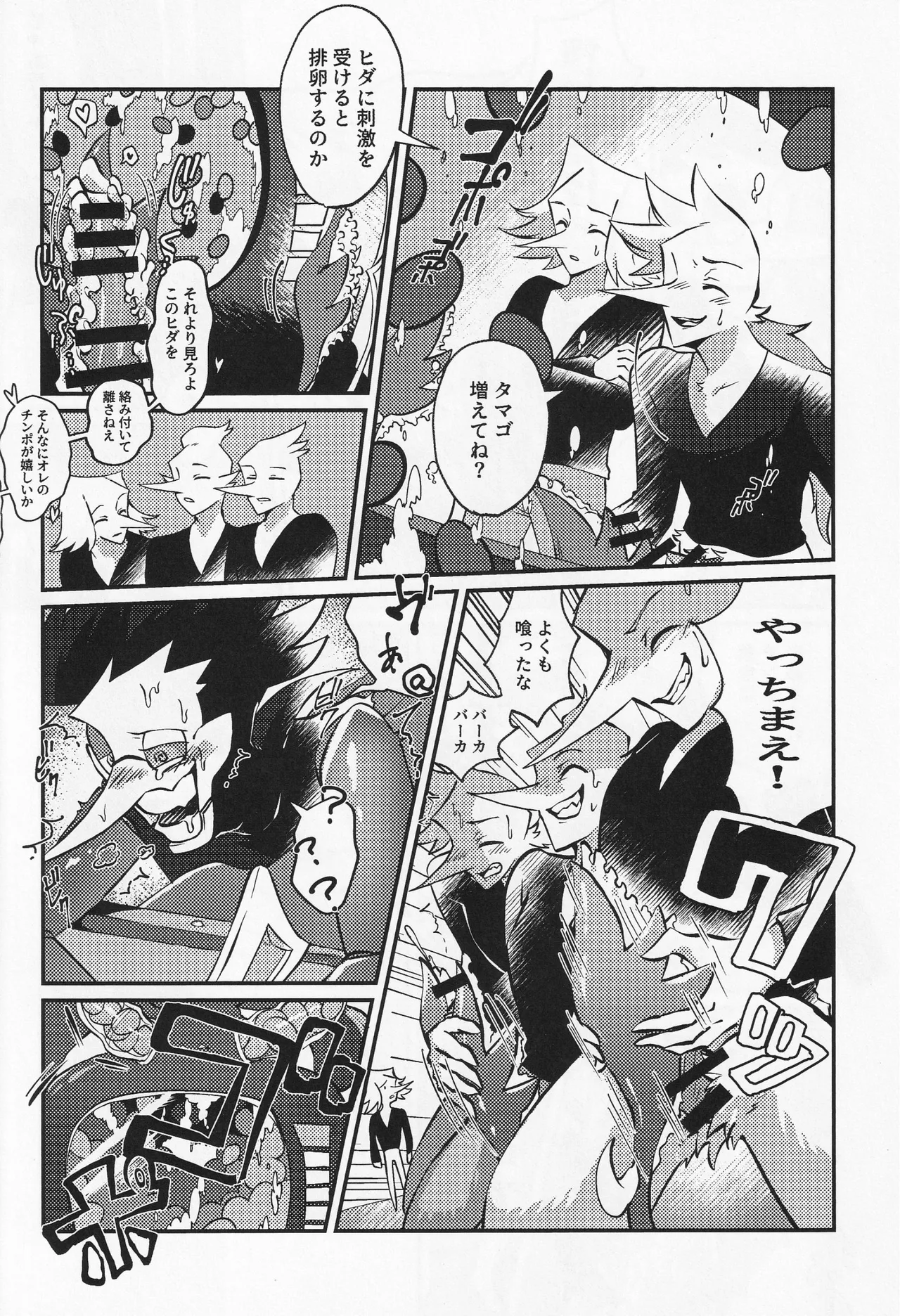 Deep Deep Web - page103