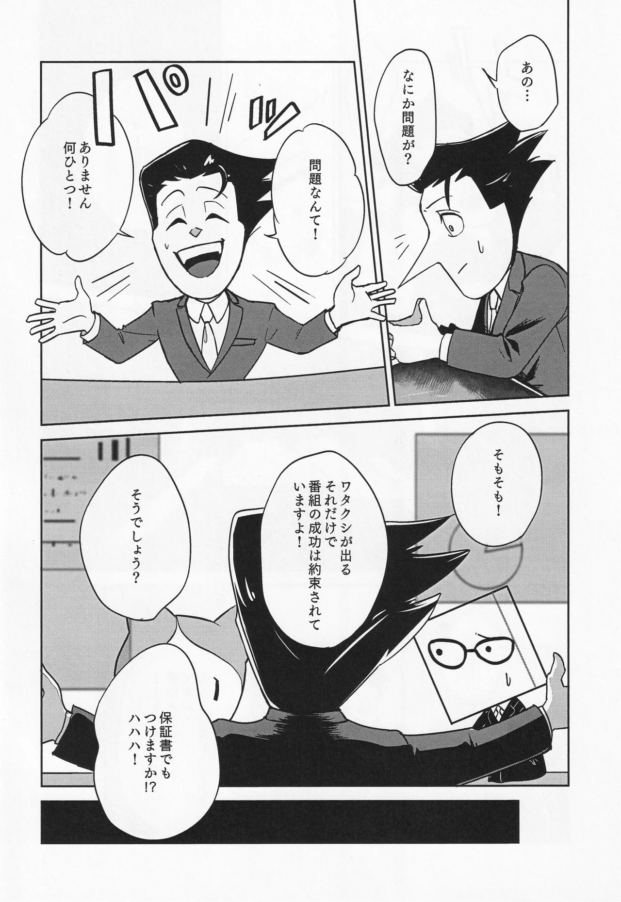 Deep Deep Web - page11
