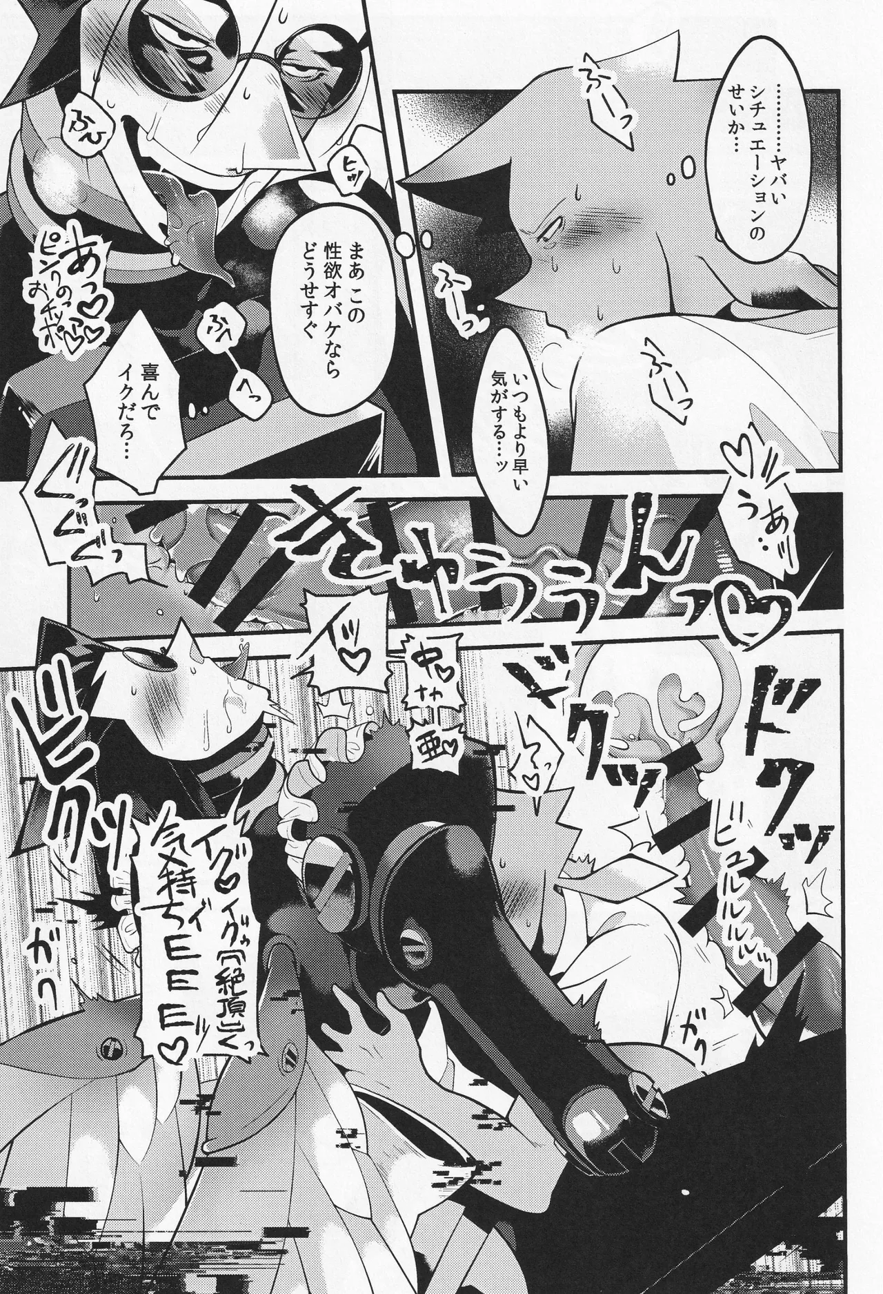 Deep Deep Web - page110