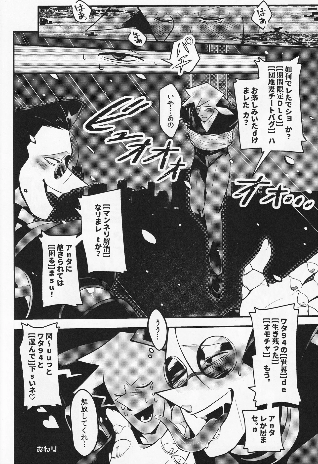 Deep Deep Web - page111
