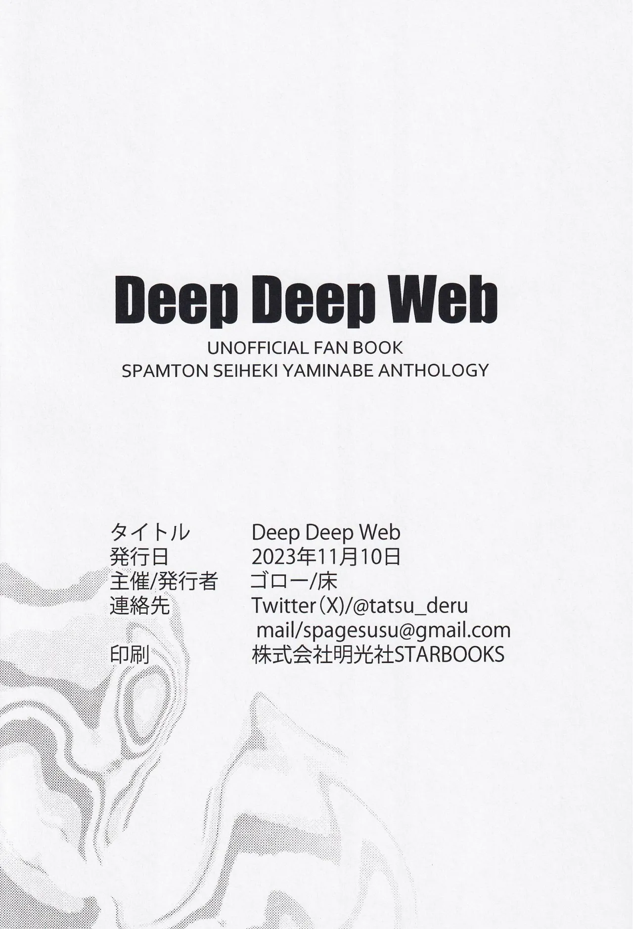 Deep Deep Web - page119