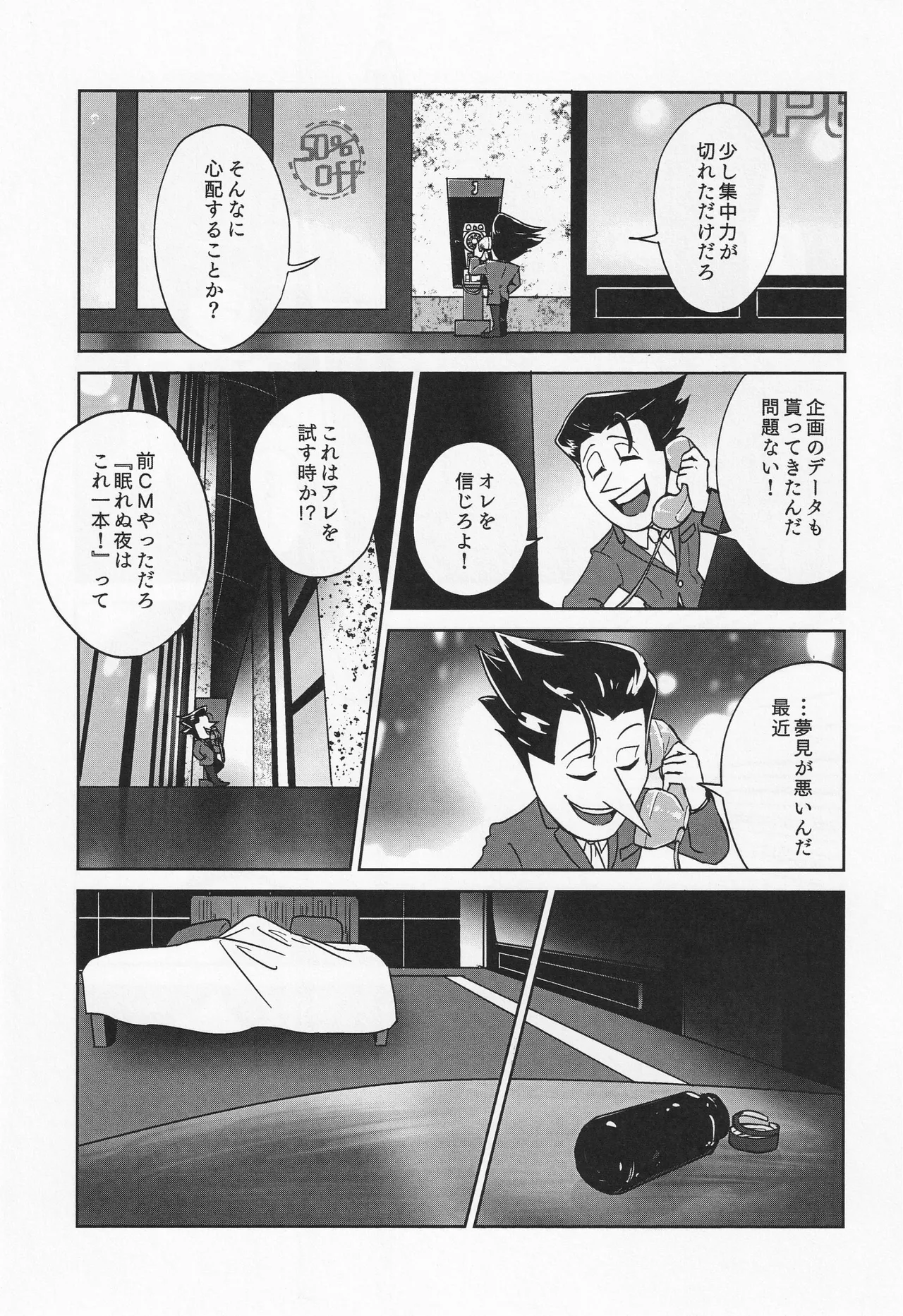 Deep Deep Web - page12