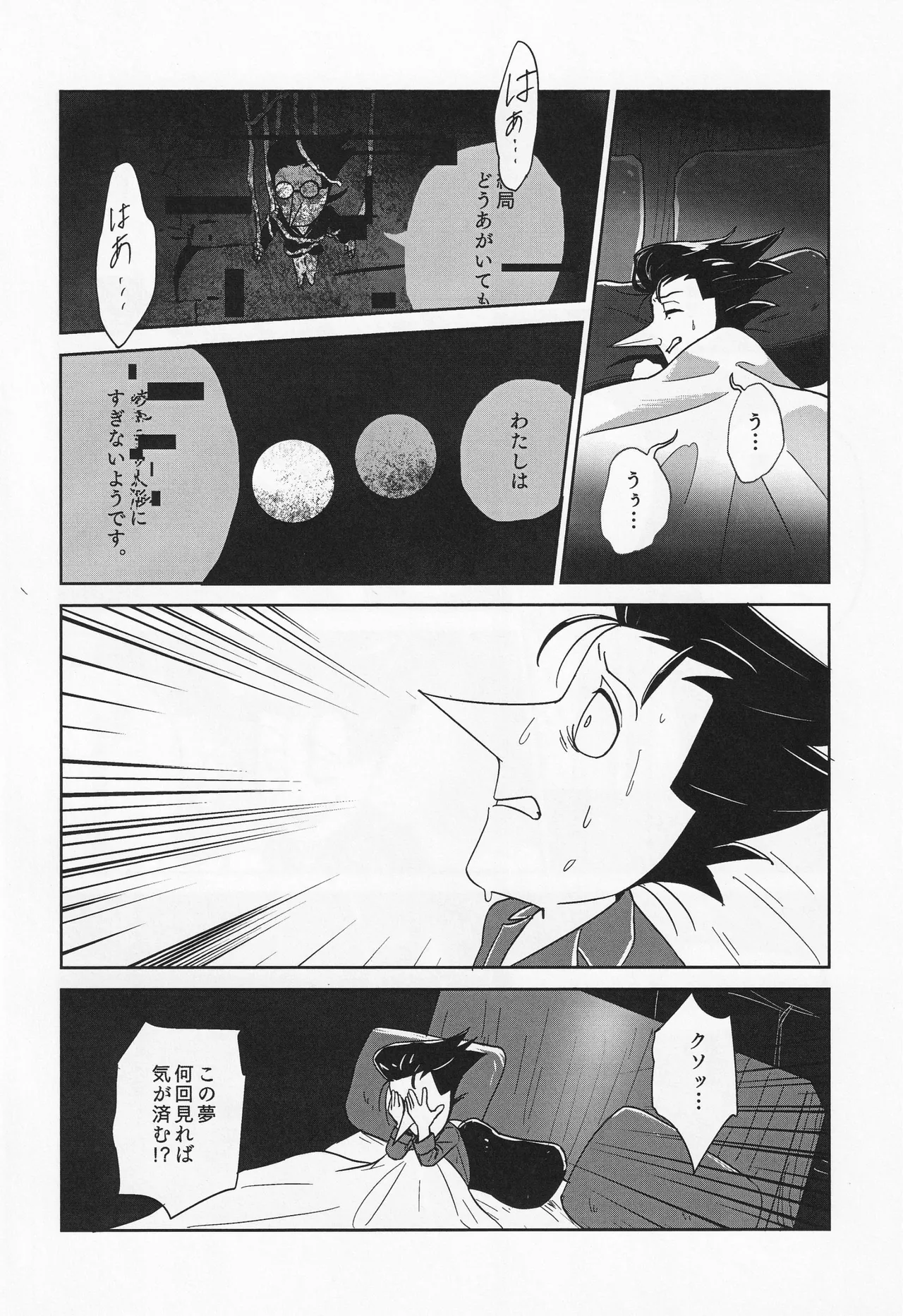 Deep Deep Web - page13