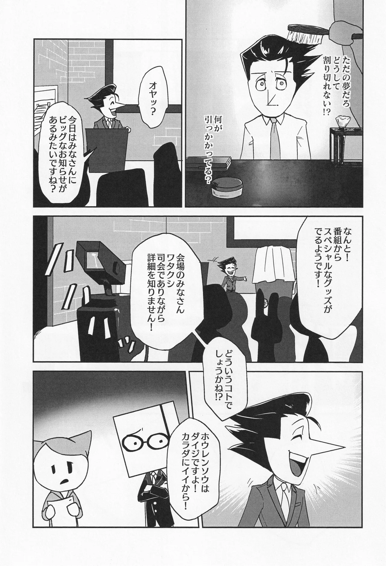 Deep Deep Web - page14